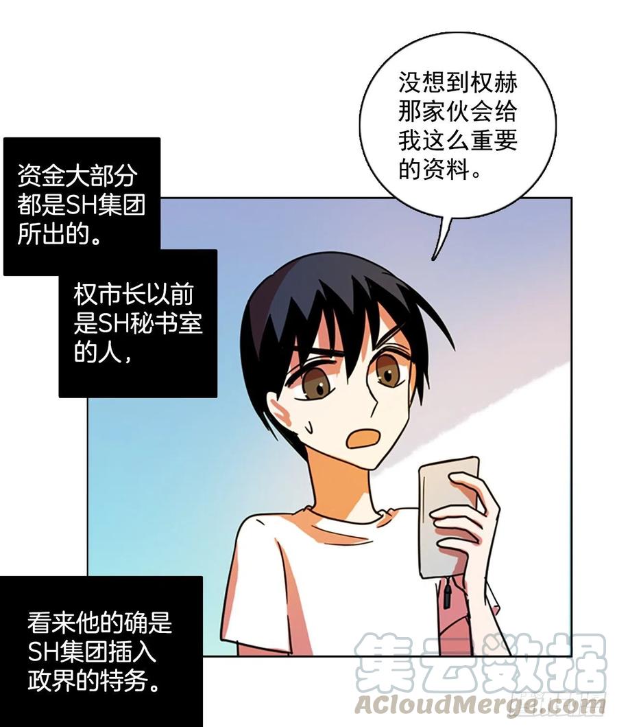 102.觉醒侵蚀（1）76
