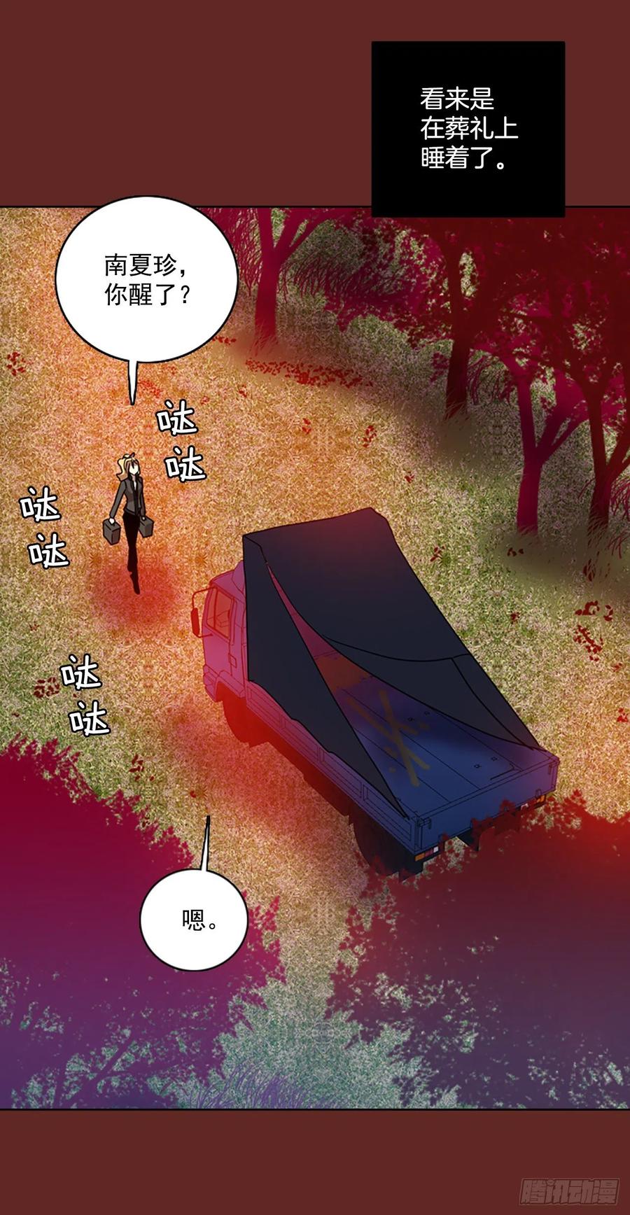 104.觉醒侵蚀（3）34