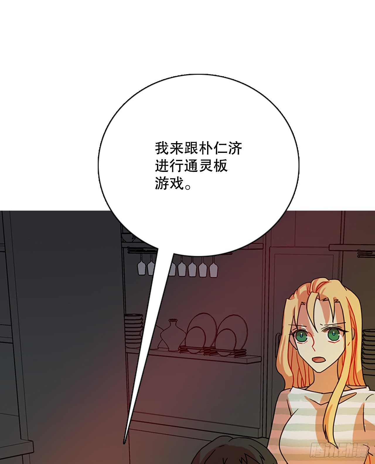 200.洪世的女儿和猎人（6）11