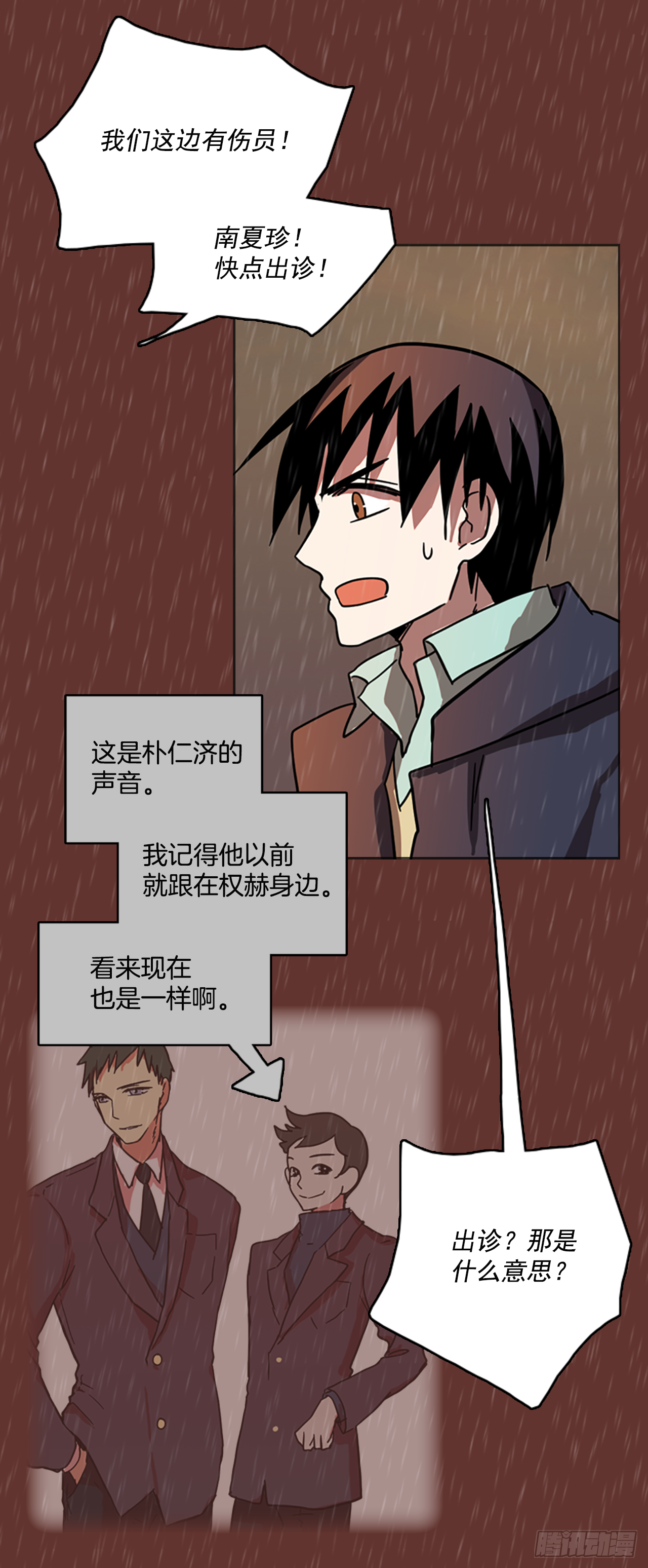 16.魔女同盟（2）35