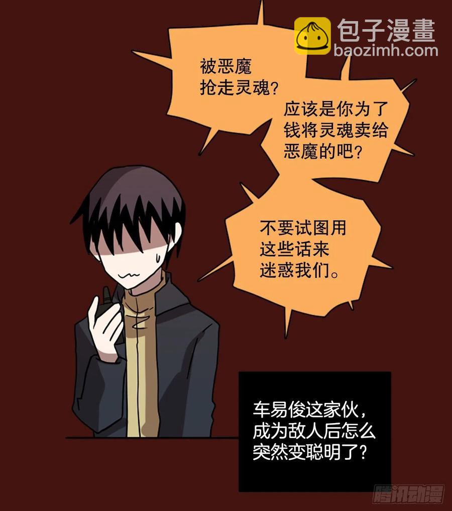 175.铁血追击者（5）19
