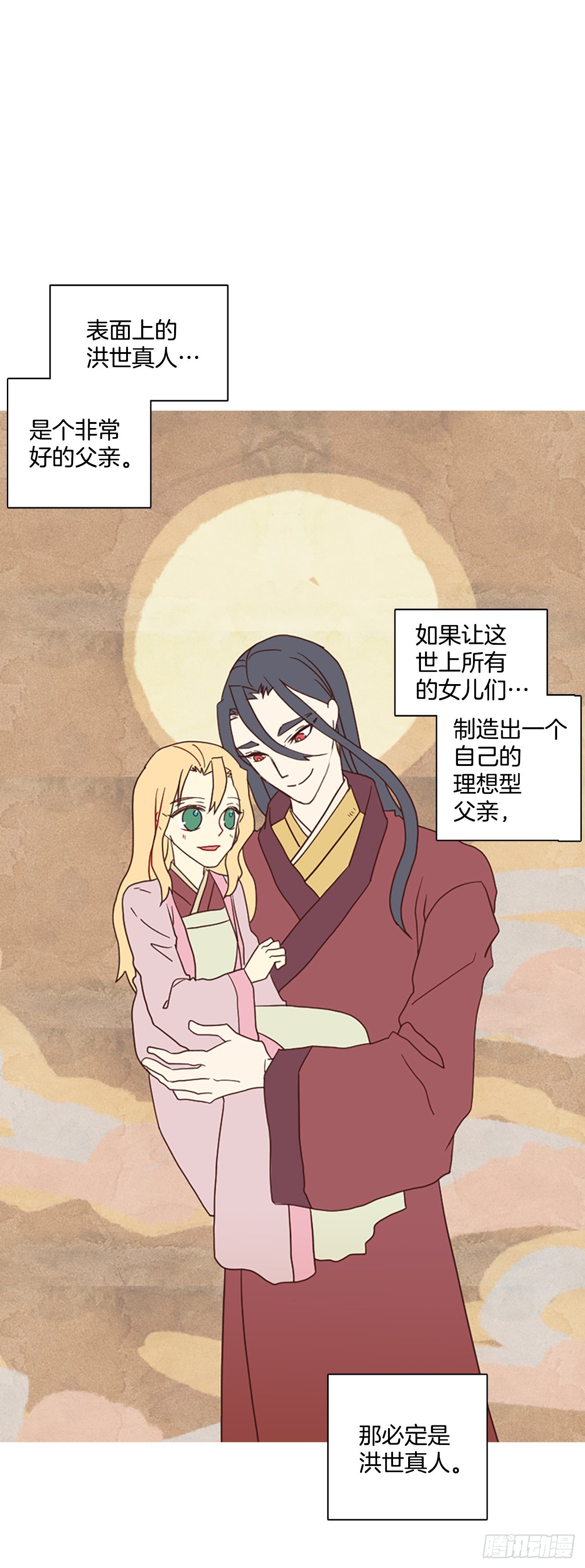 196.洪世的女儿和猎人（2）3