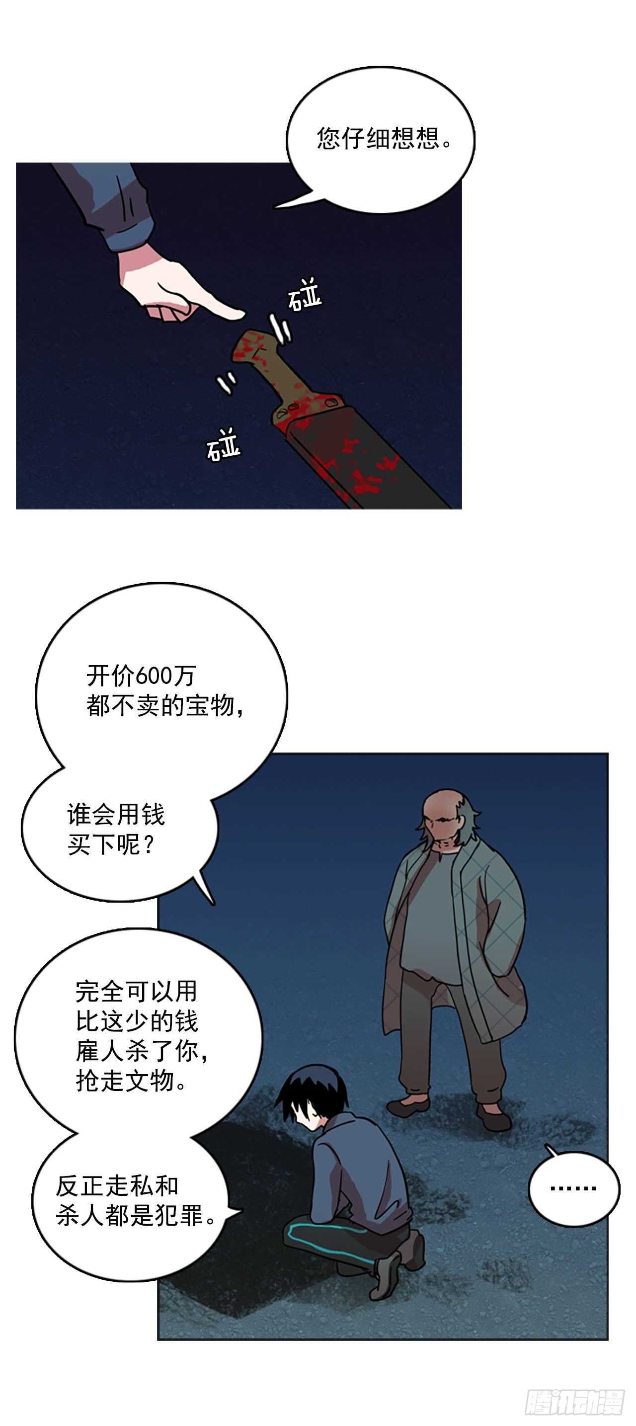 27.牺牲者（3）28