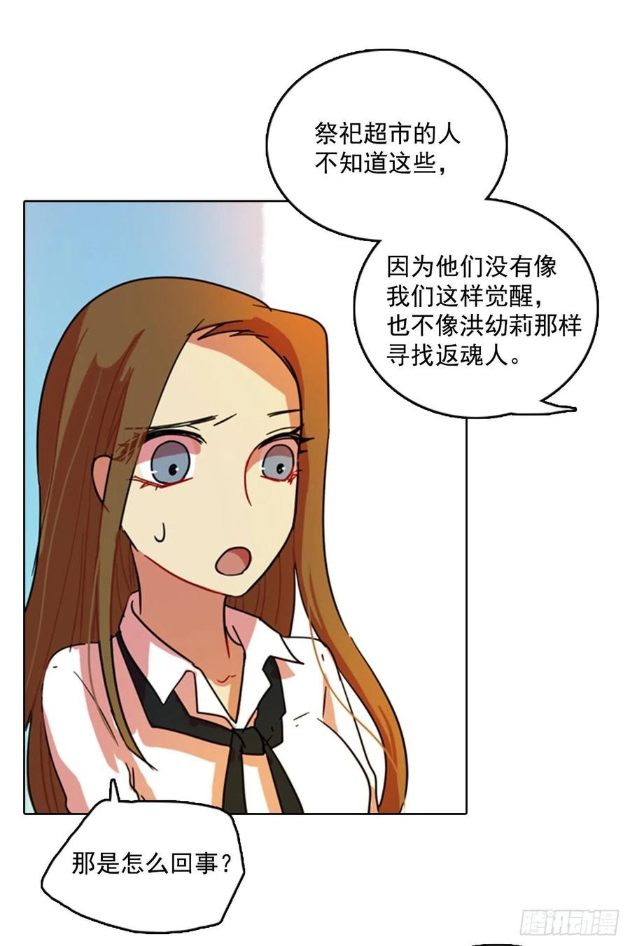 78.协力者（1）19