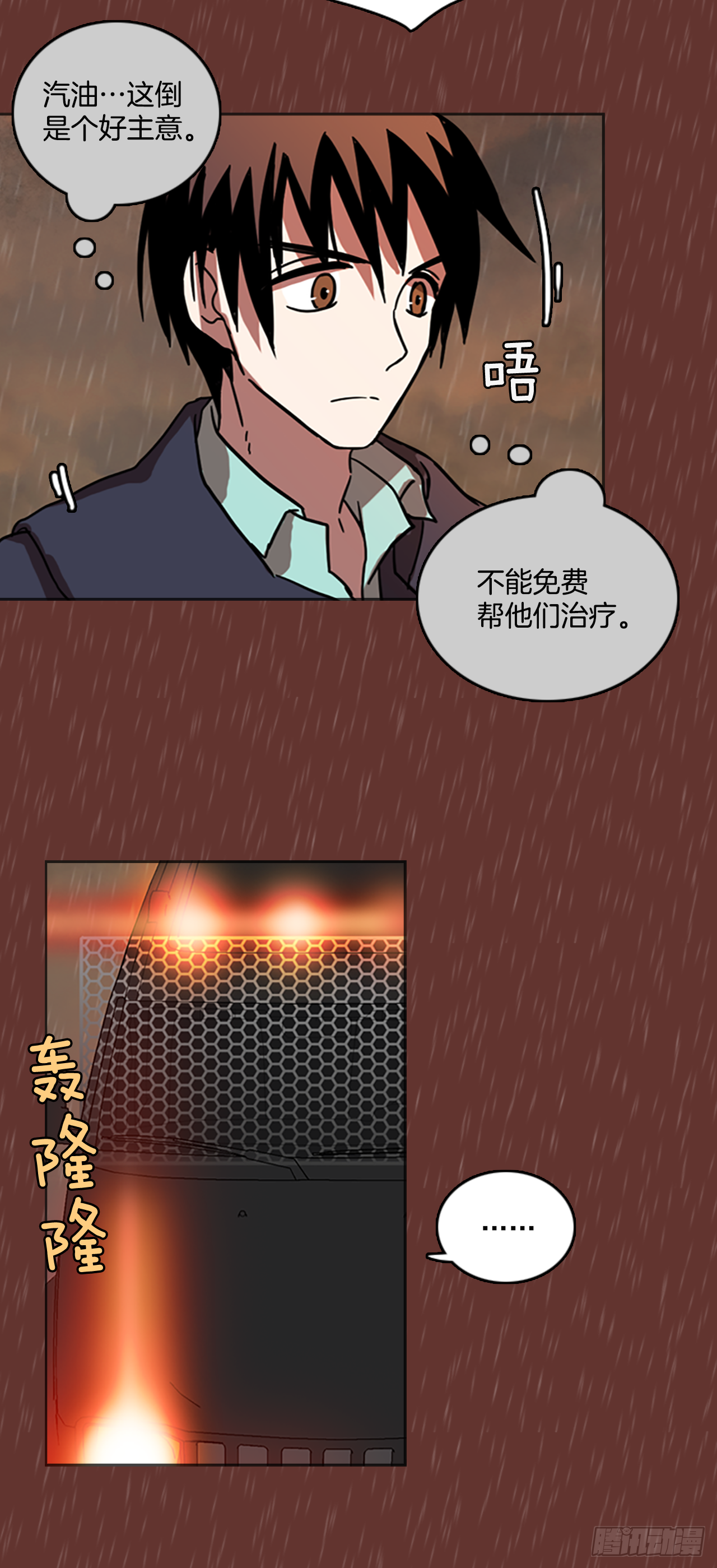 16.魔女同盟（2）38