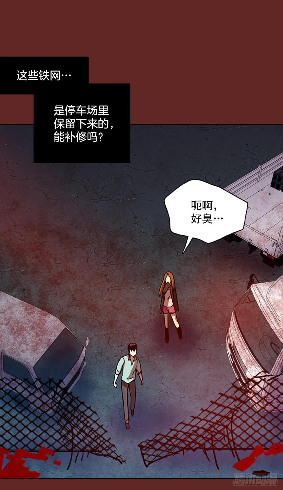 87.人心最可怕（5）44