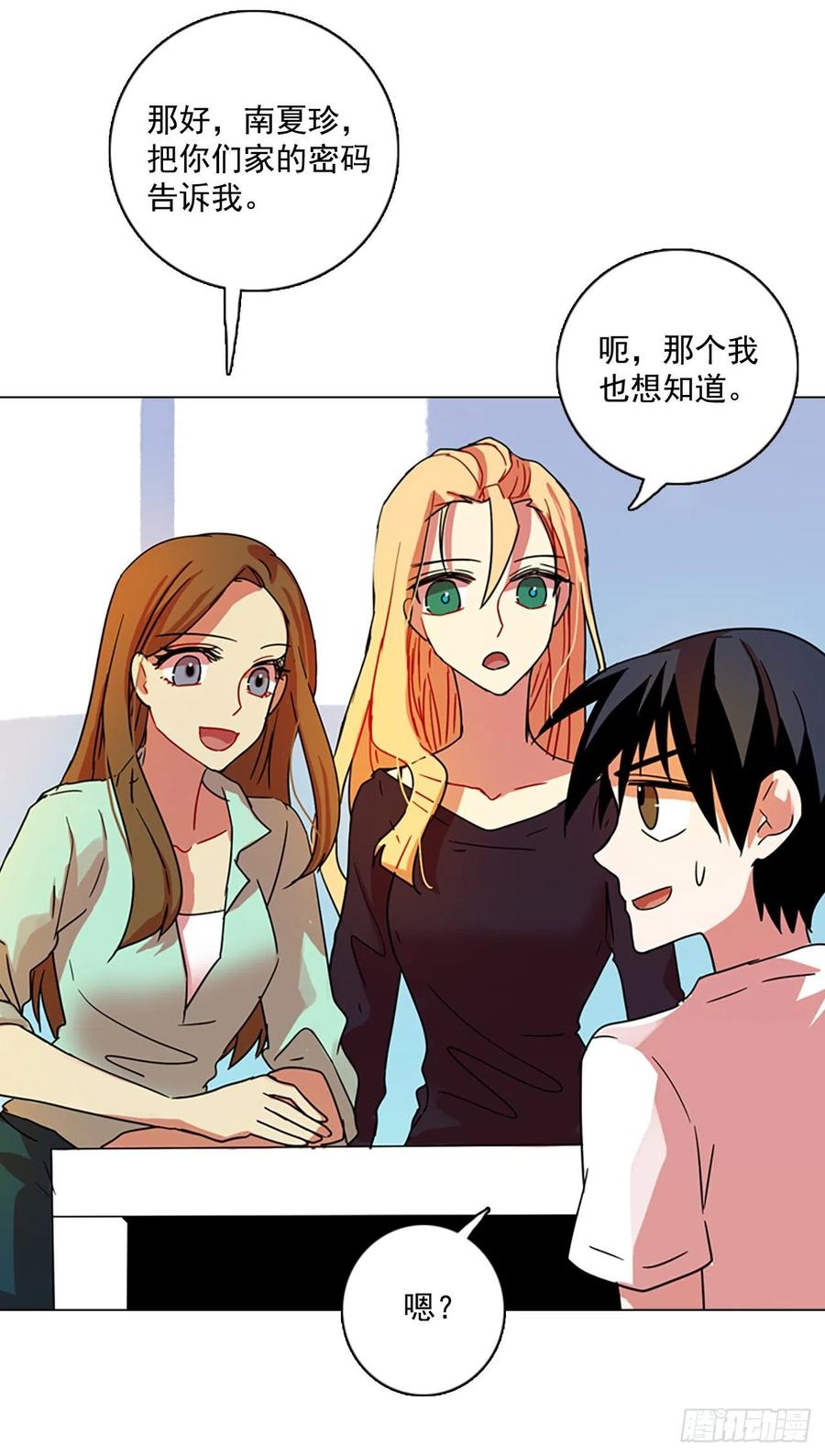 86.人心最可怕（4）71