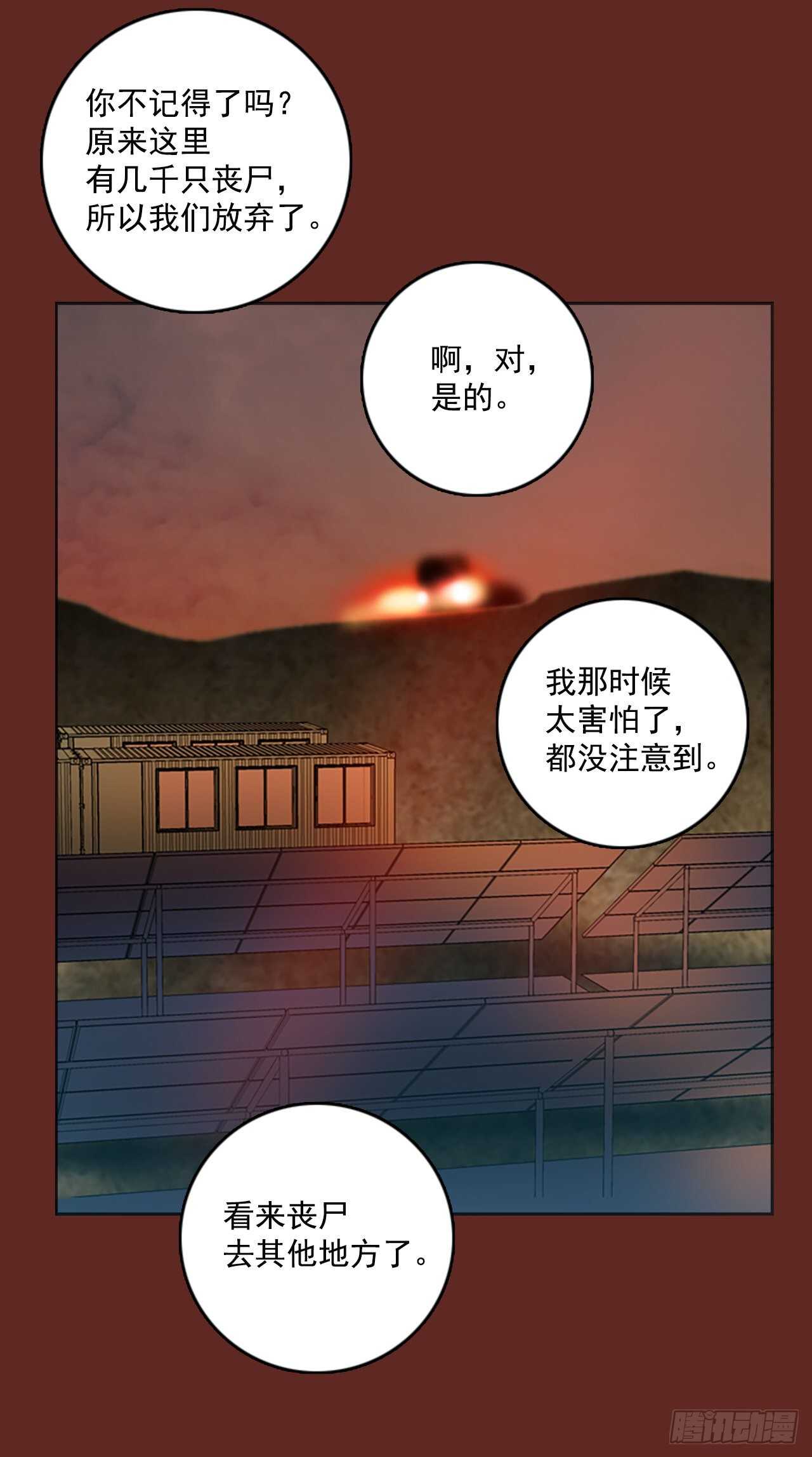 33.生存竞争（5）4