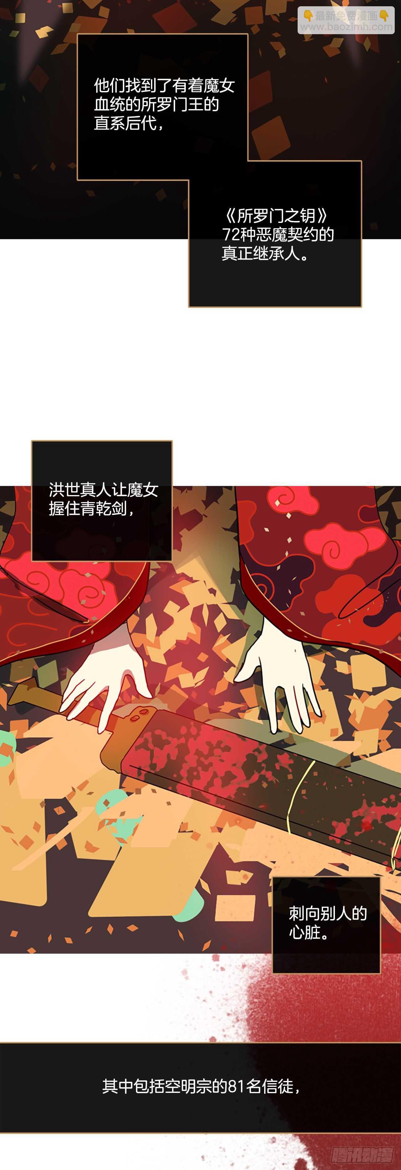 44.真命（5）21