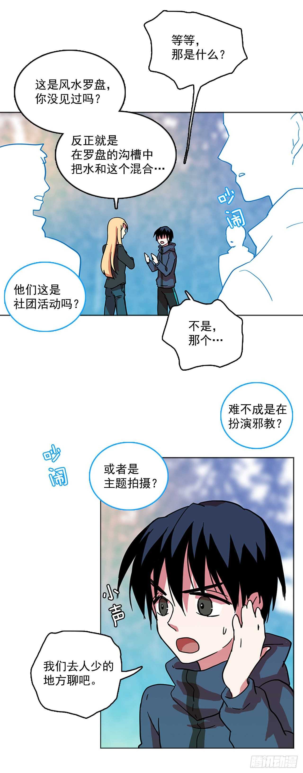 23.休眠的猎豹（1）7