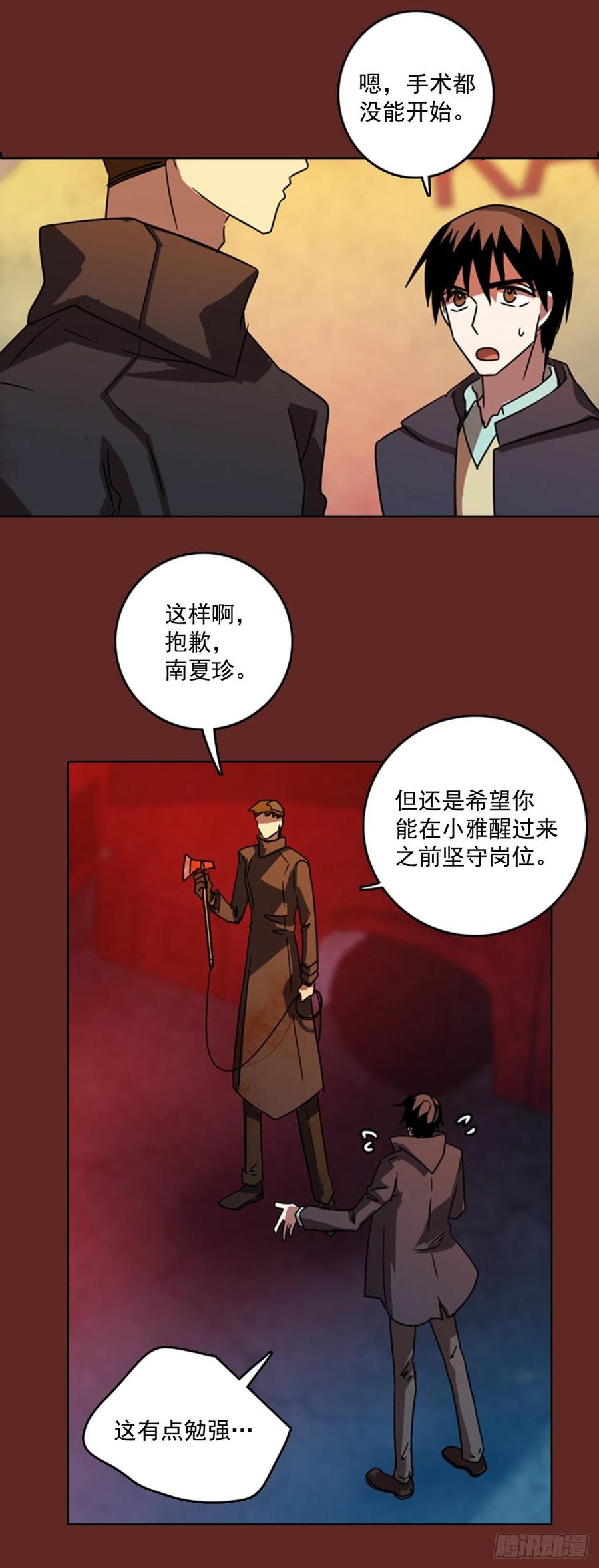 76.觉醒者（6）18