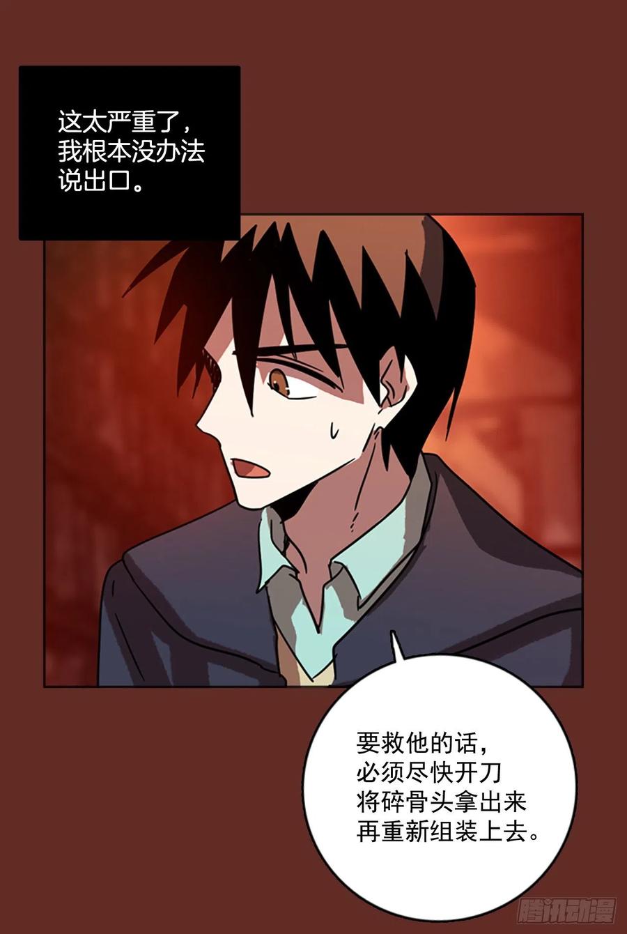 65.地狱医院（1）54