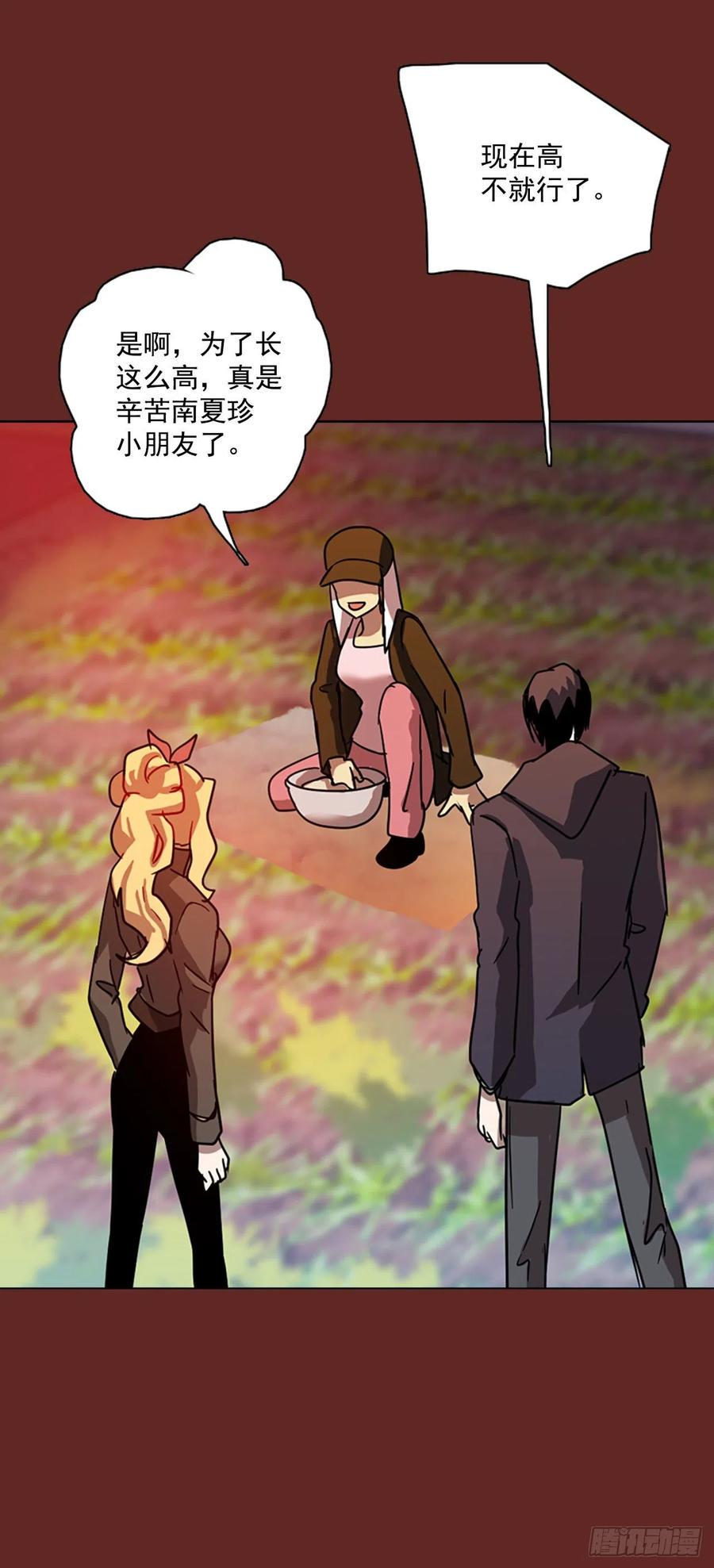 105.觉醒侵蚀（4）47