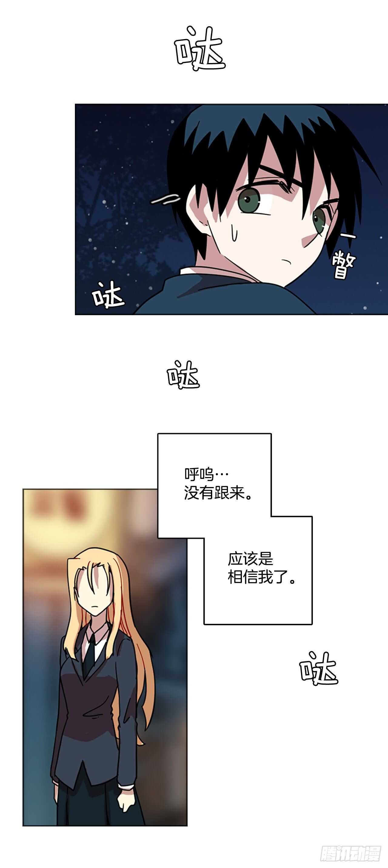 44.真命（5）50
