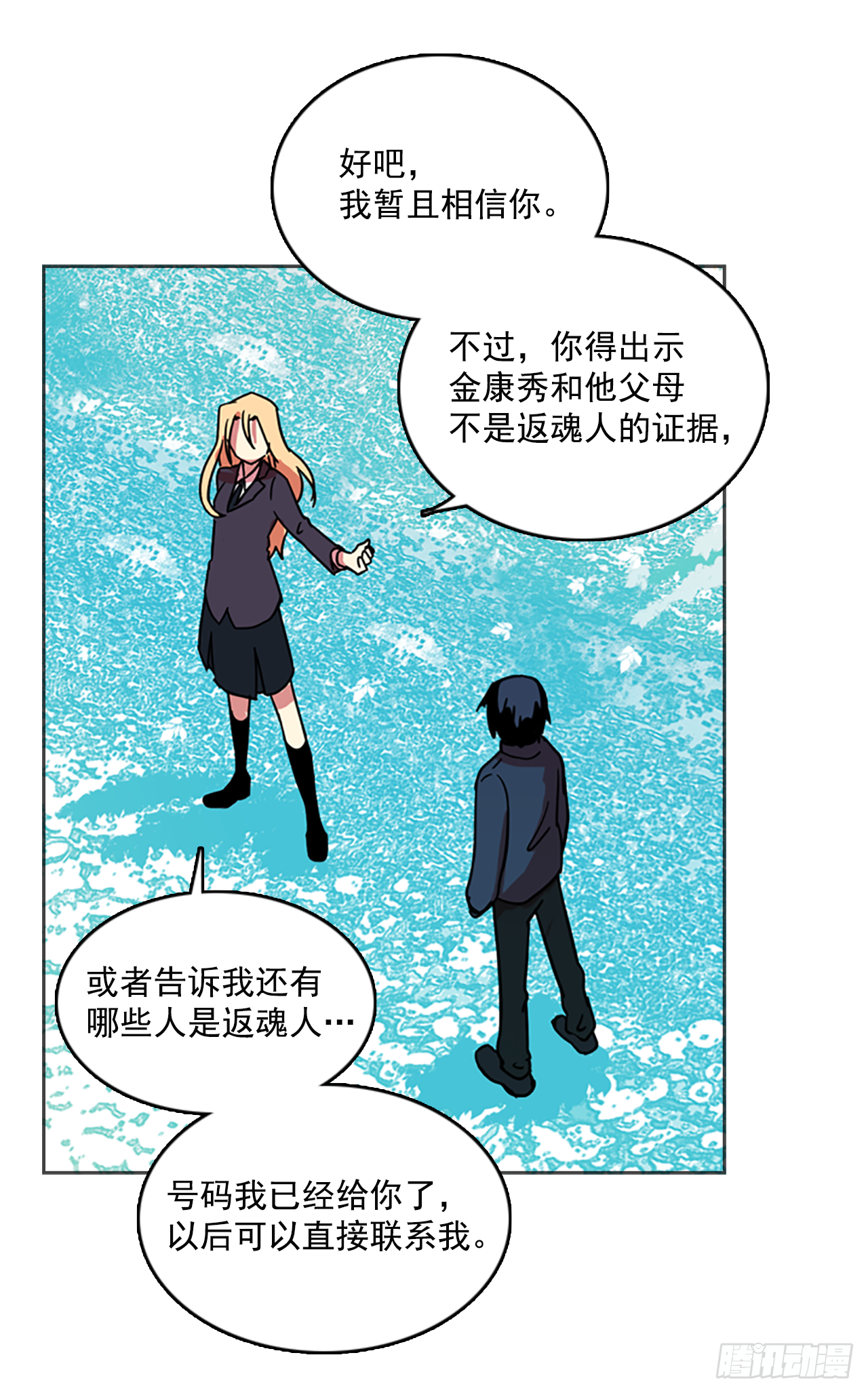 12.噩梦超越者（3）42