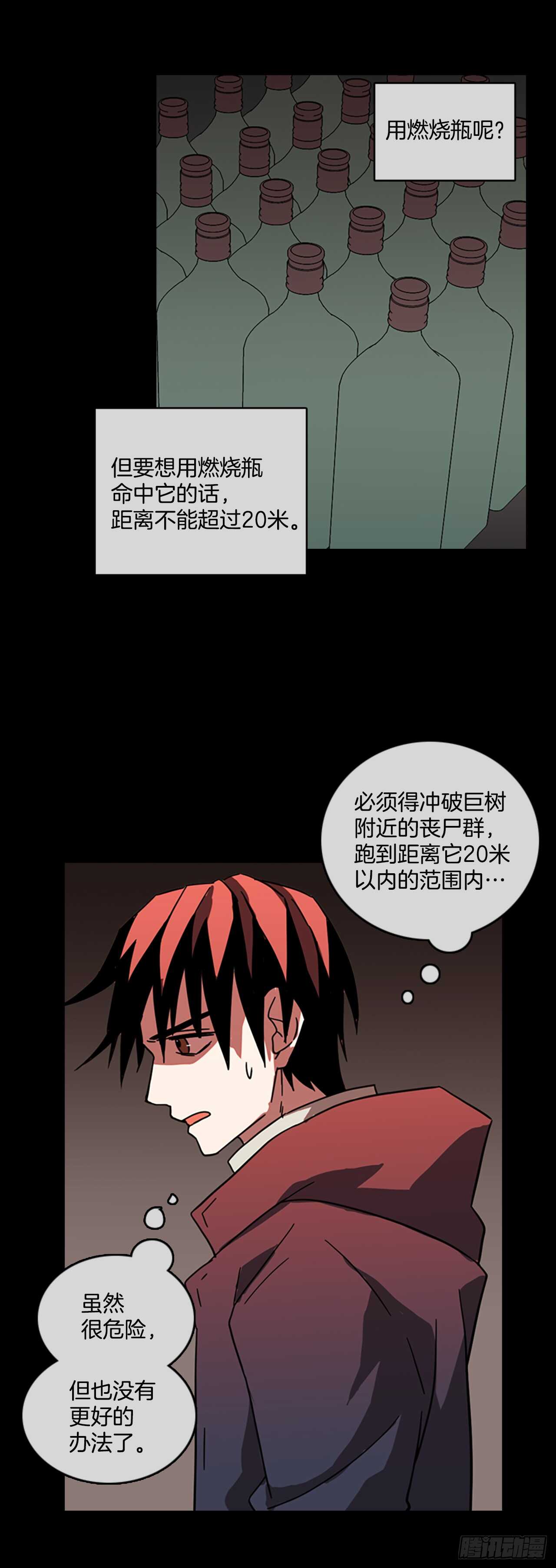 21.暗黑之月（2）23