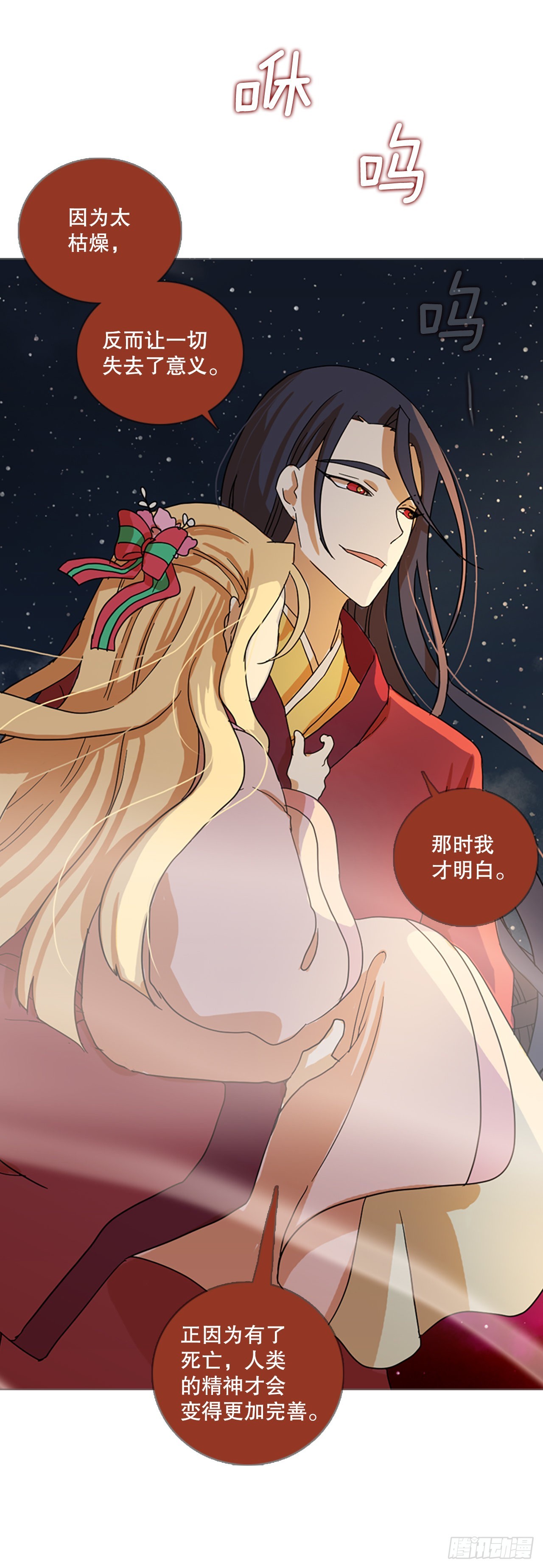 195.洪世的女儿和猎人（1）55