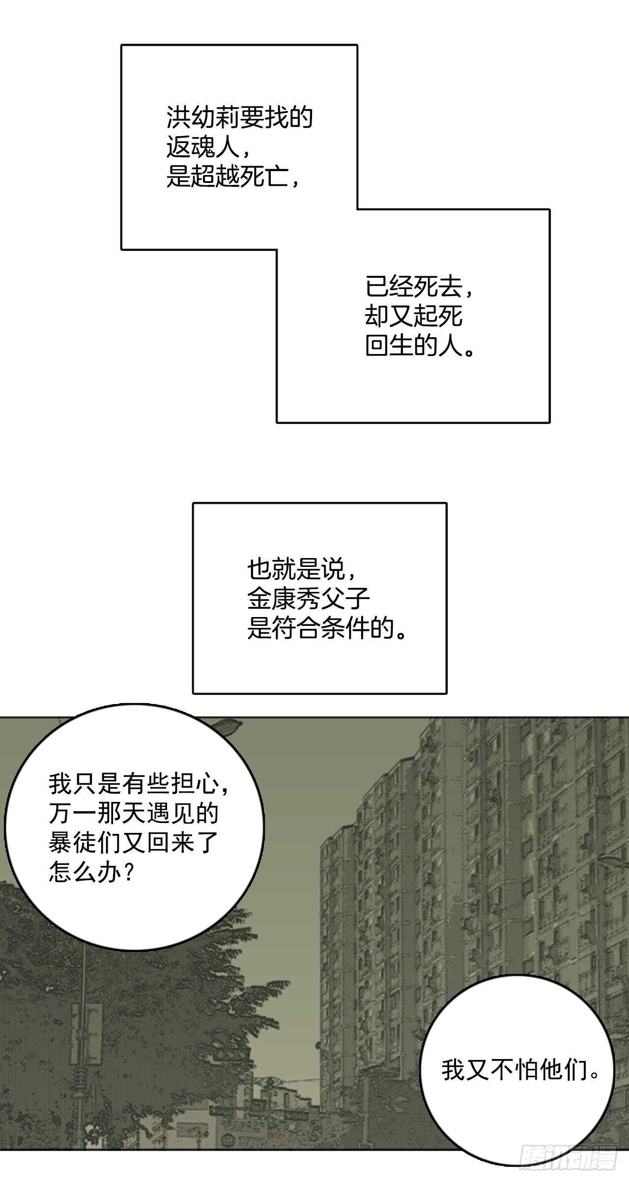 35.起死回生者（1）8
