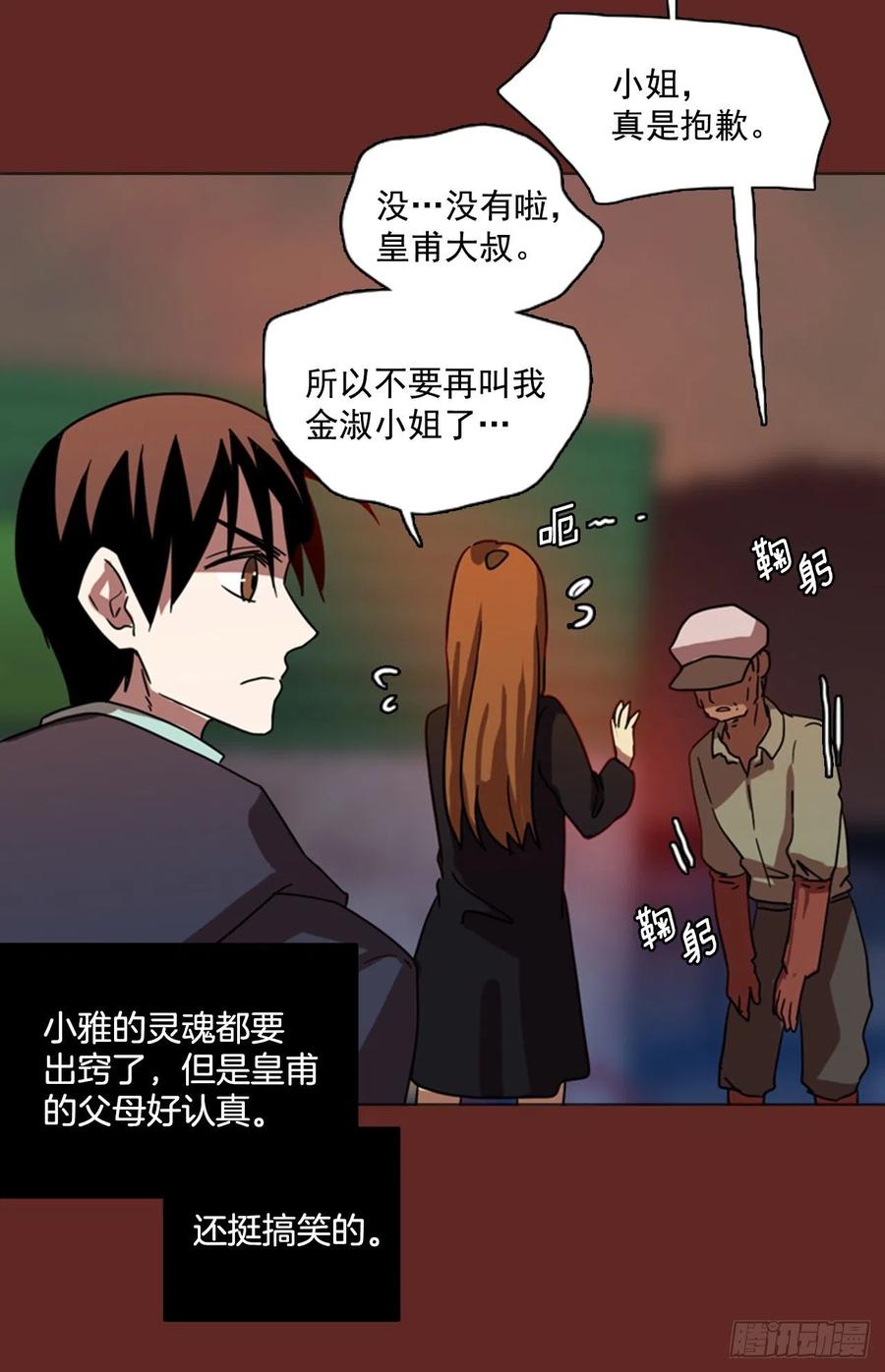 85.人心最可怕（3）9