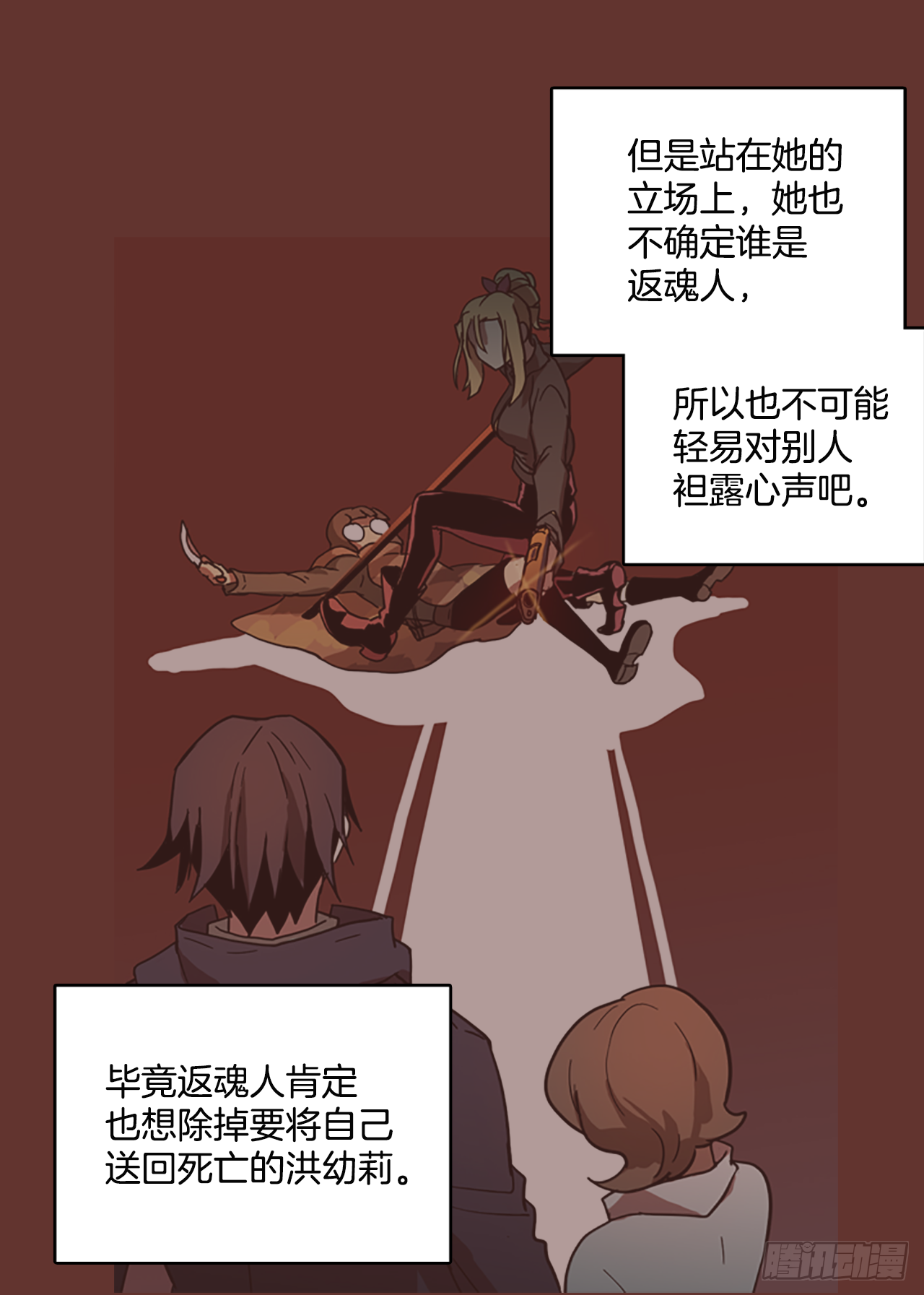 19.魔女同盟（5）33