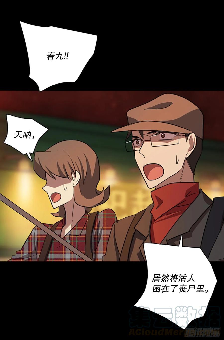 127.屠夫来袭（2）69