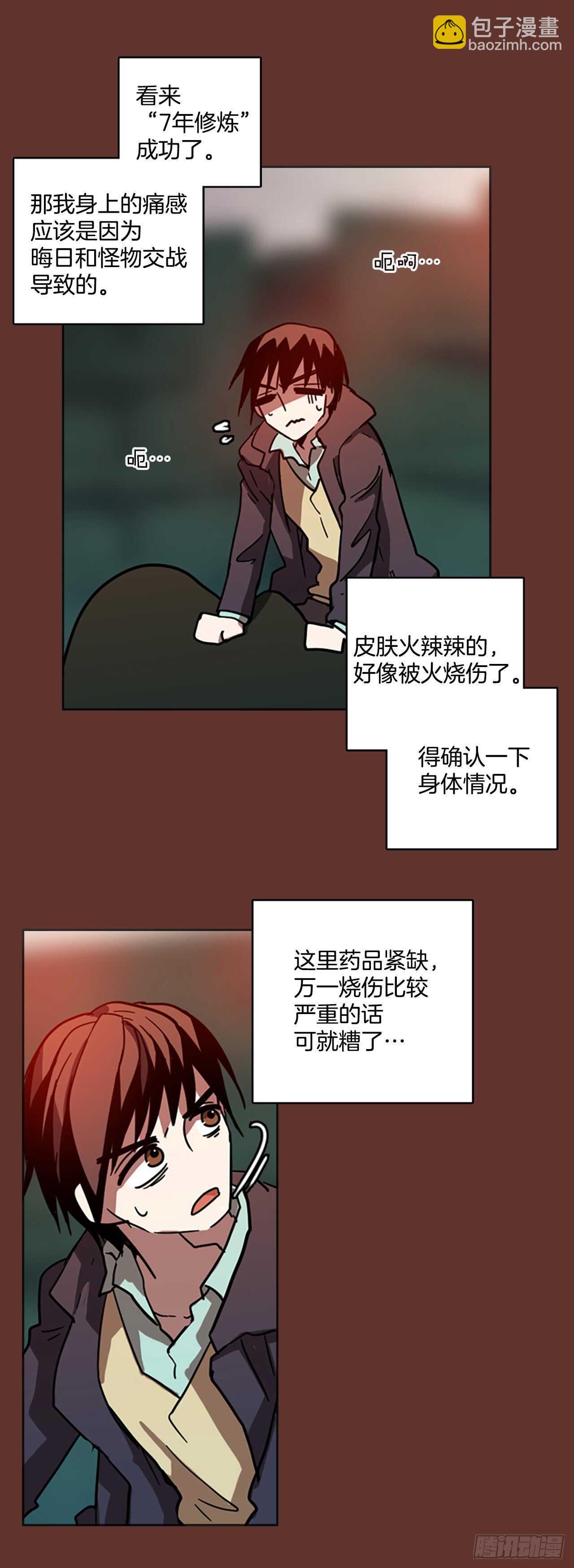 24.休眠的猎豹（2）36