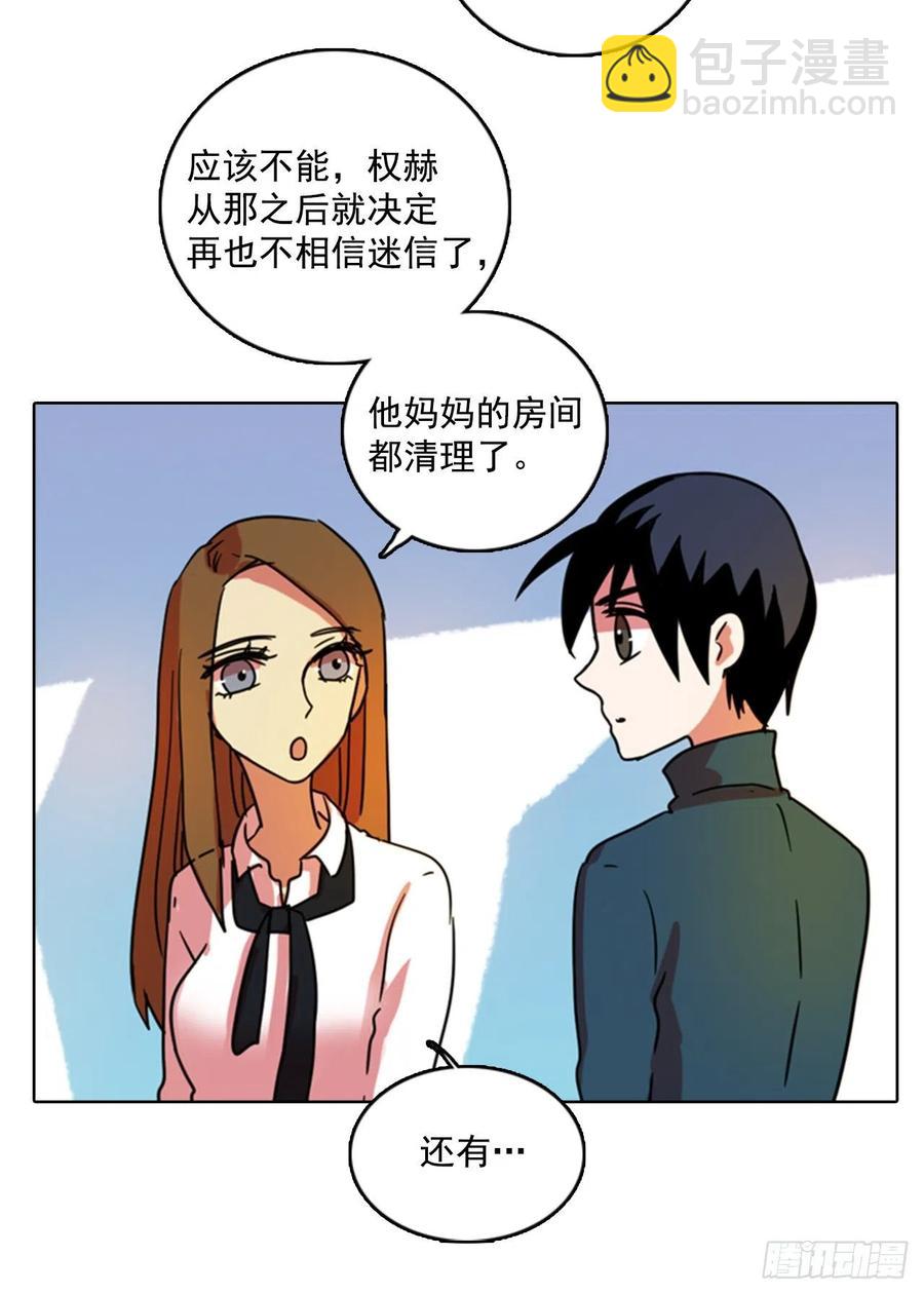 79.协力者（2）37