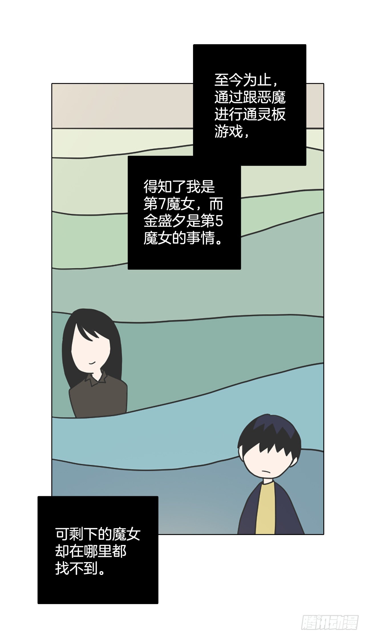 194.尾声.三年后（2）47
