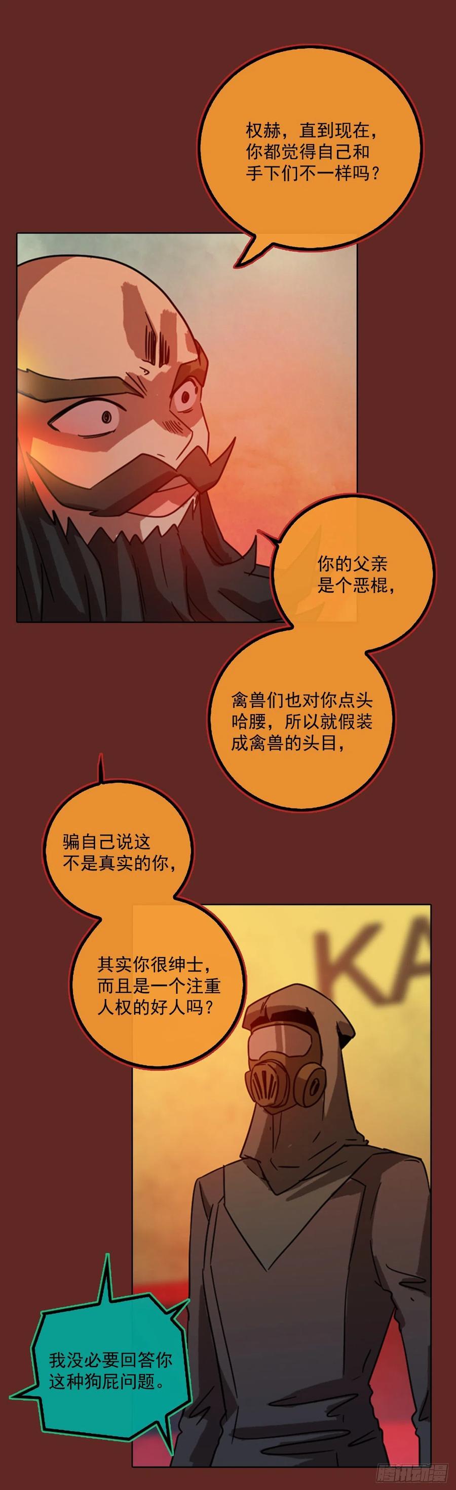 76.觉醒者（6）4