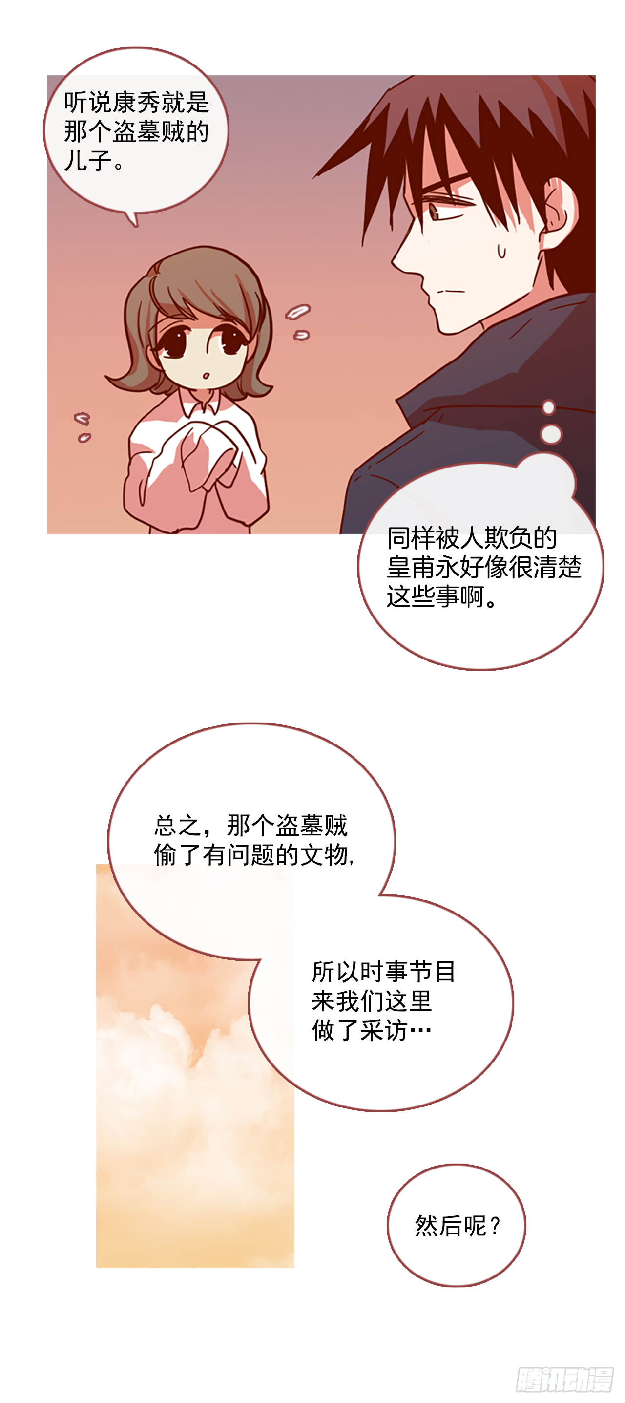 12.噩梦超越者（3）11