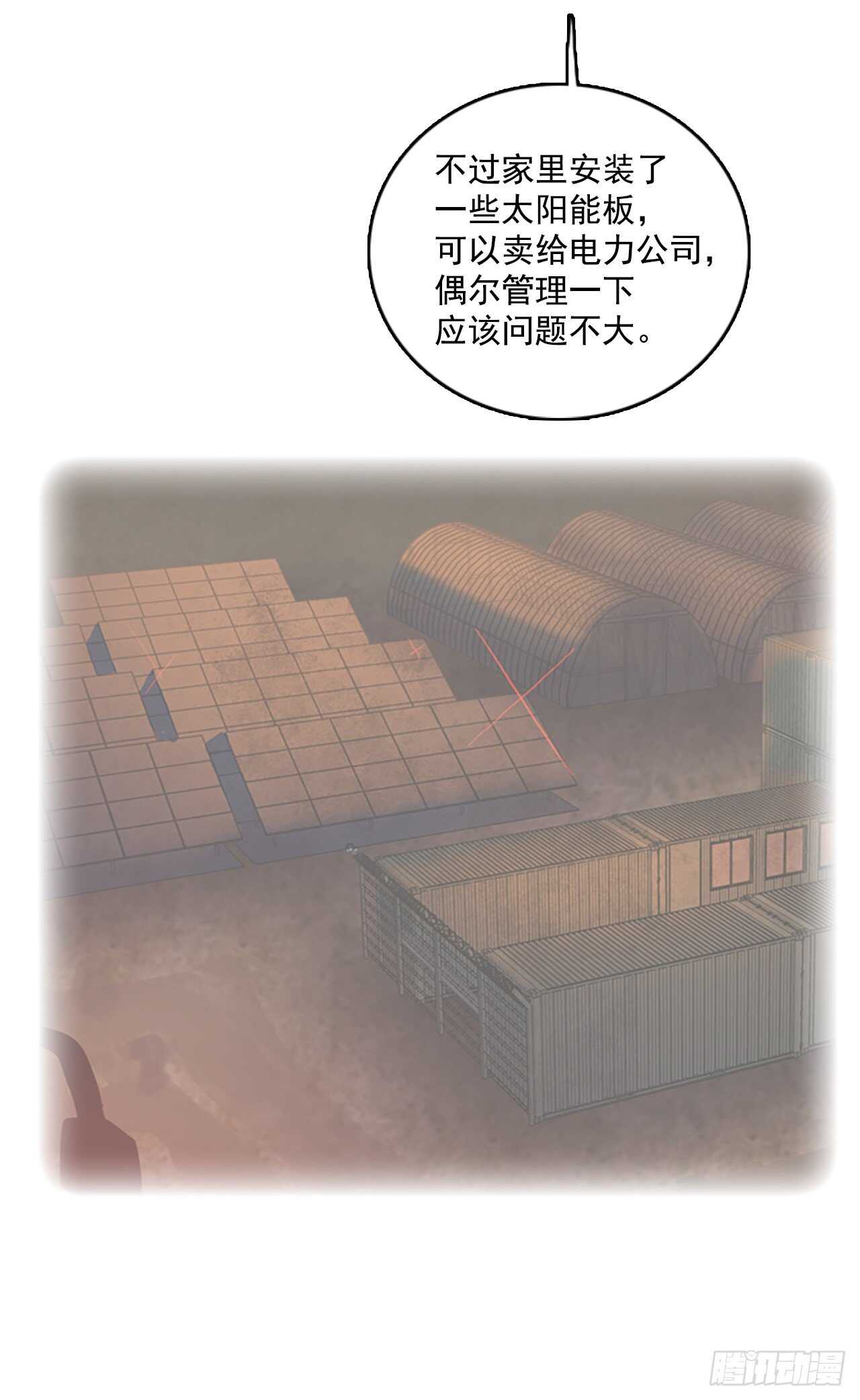 42.真命（3）19