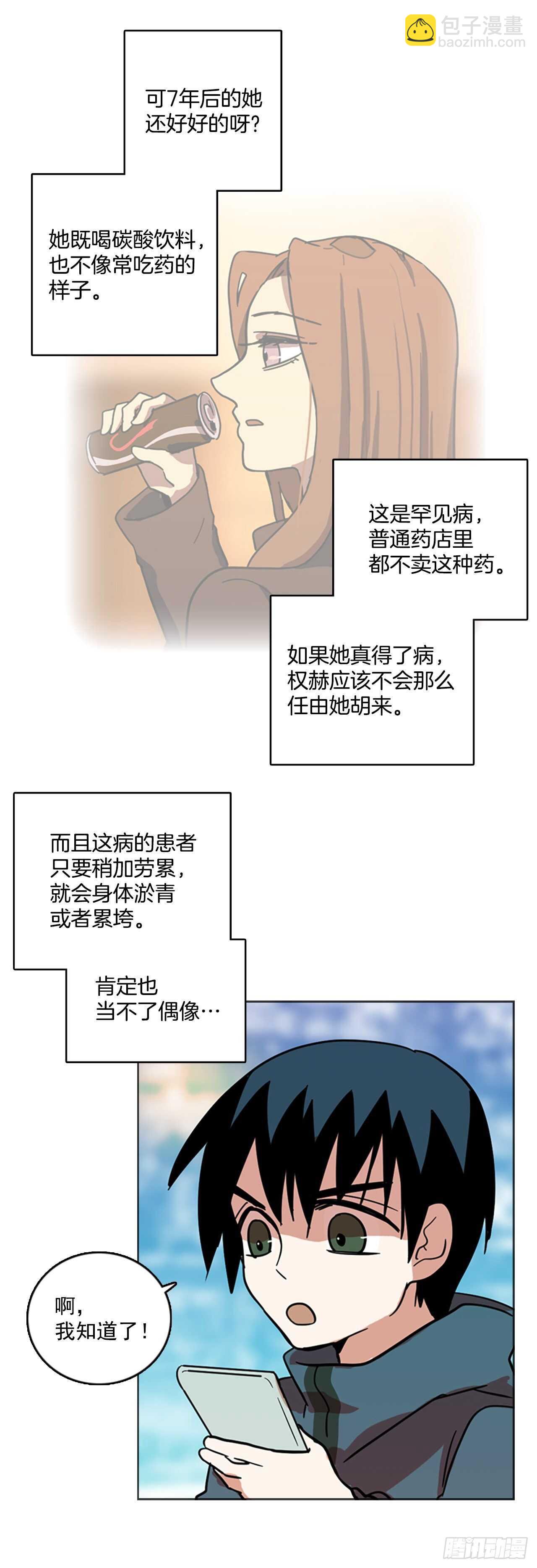 24.休眠的猎豹（2）16