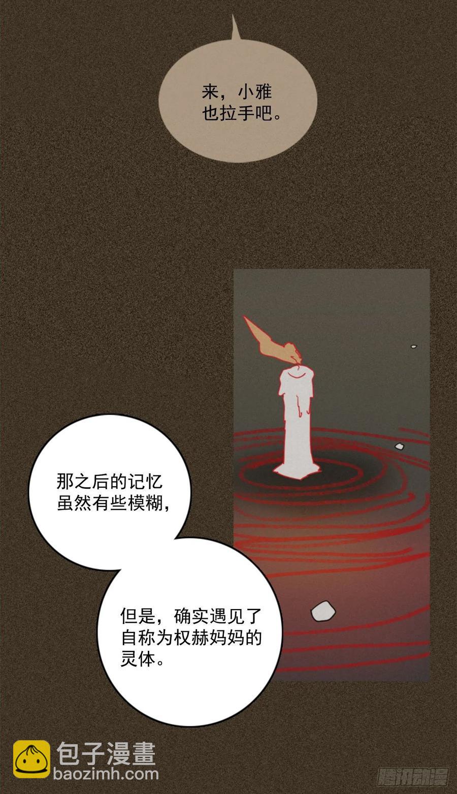 79.协力者（2）29