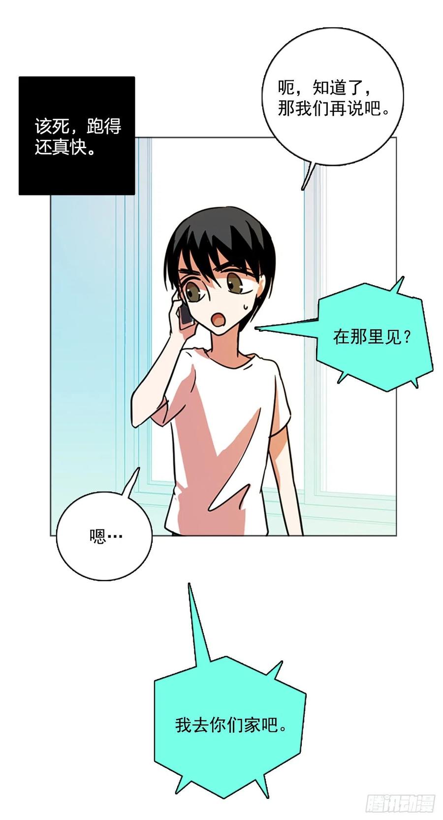 86.人心最可怕（4）30