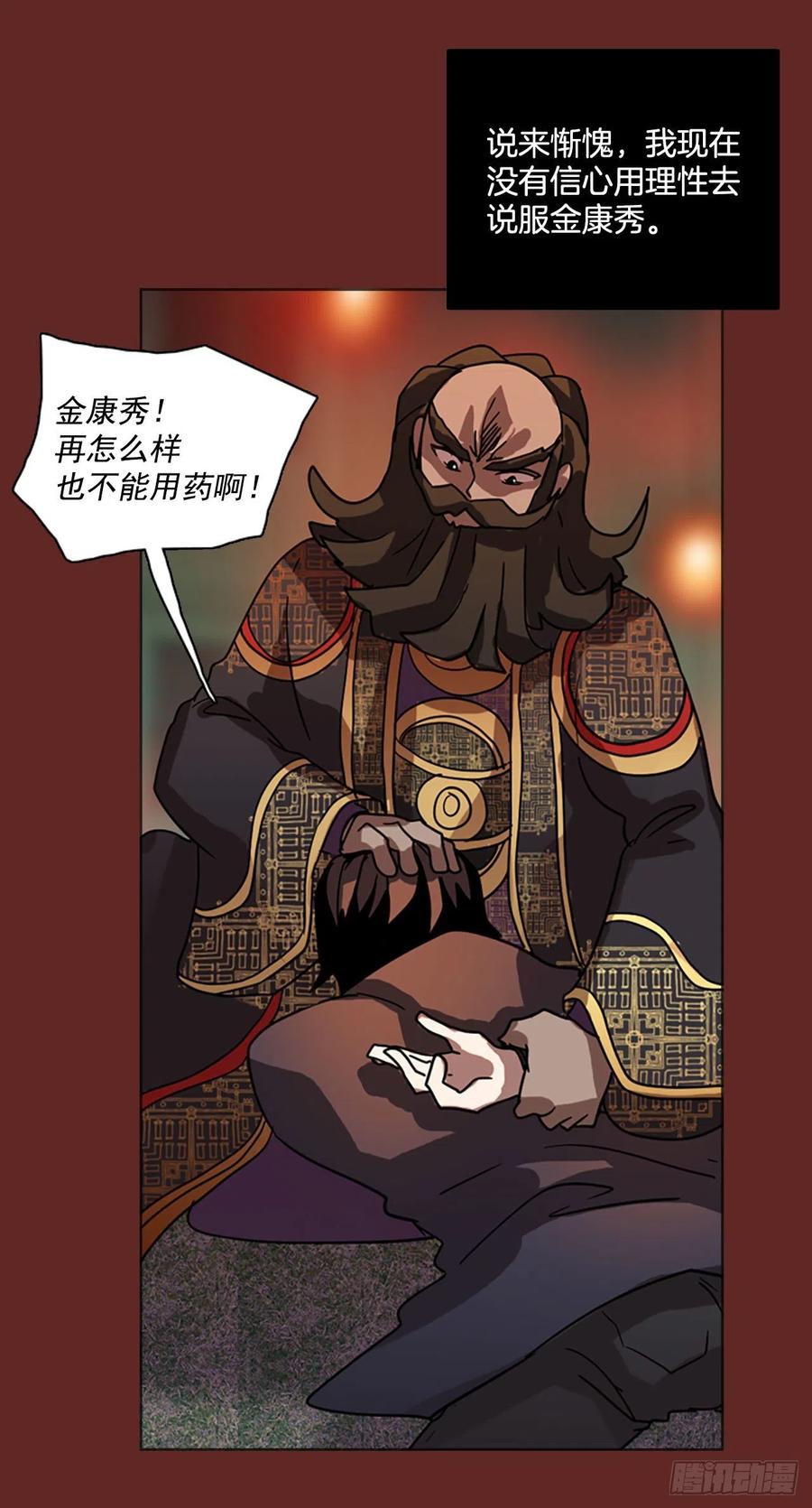 84.人心最可怕（2）12