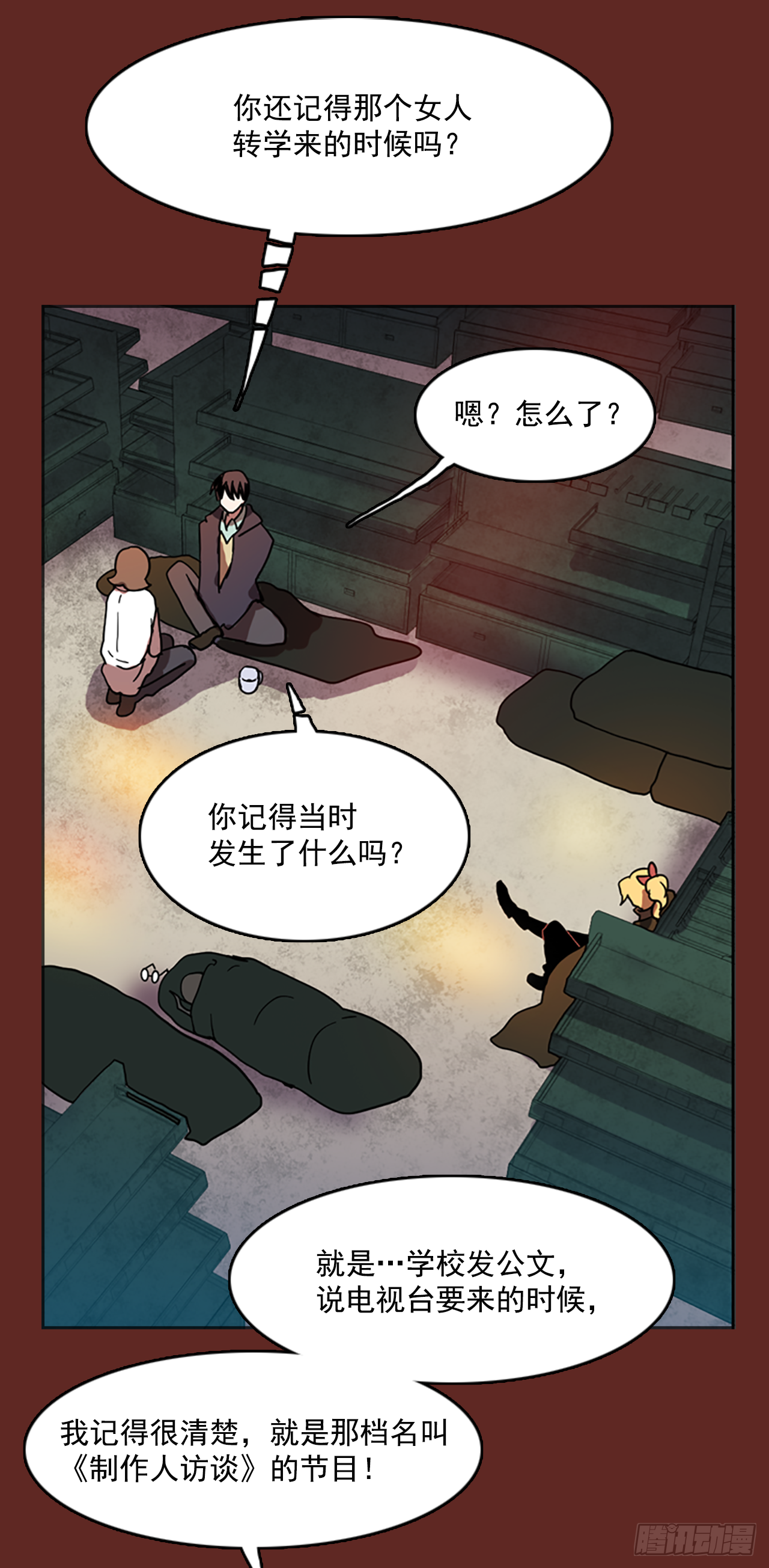 7.庄周梦蝶（2）31