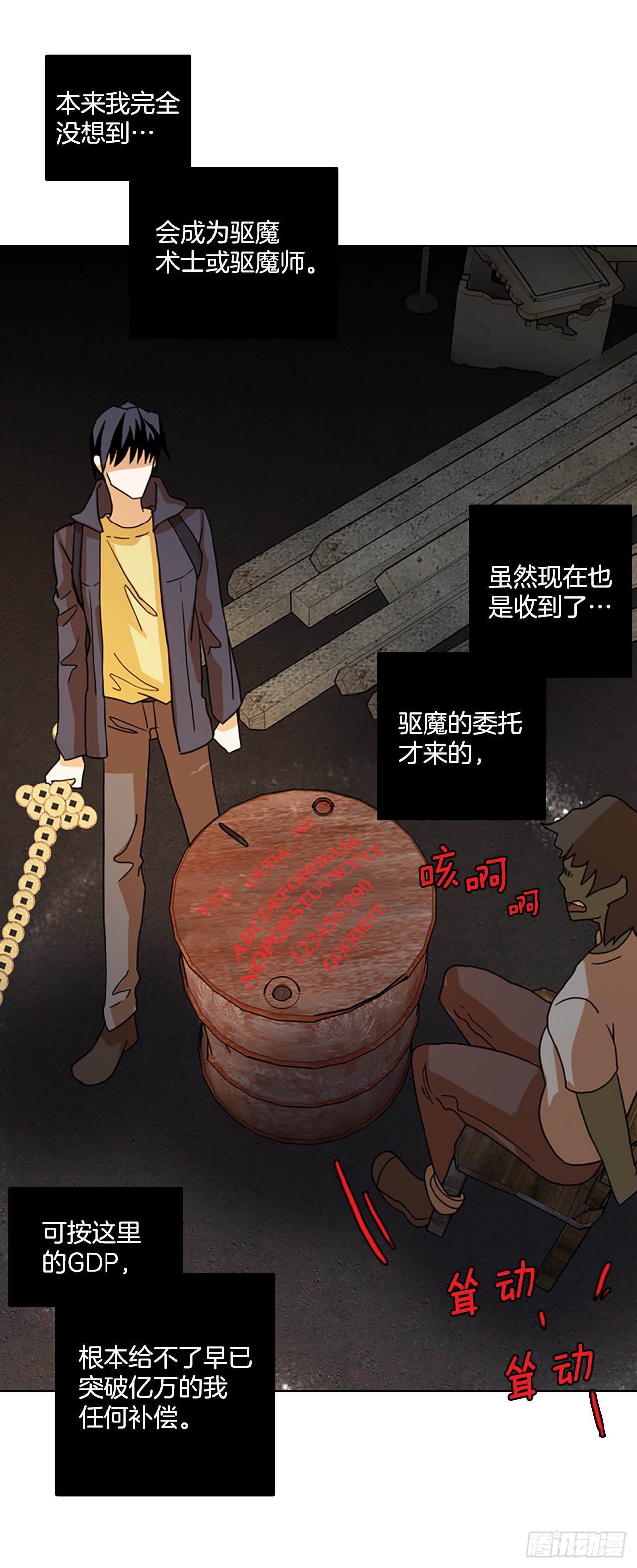 194.尾声.三年后（2）27