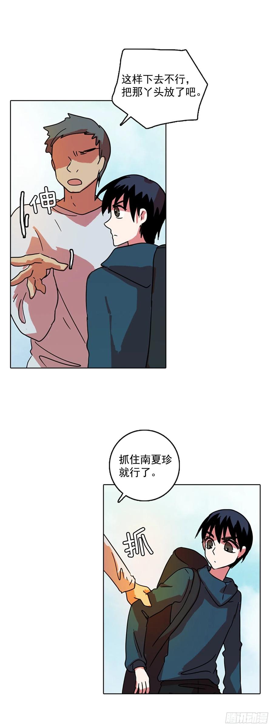 72.觉醒者（2）31