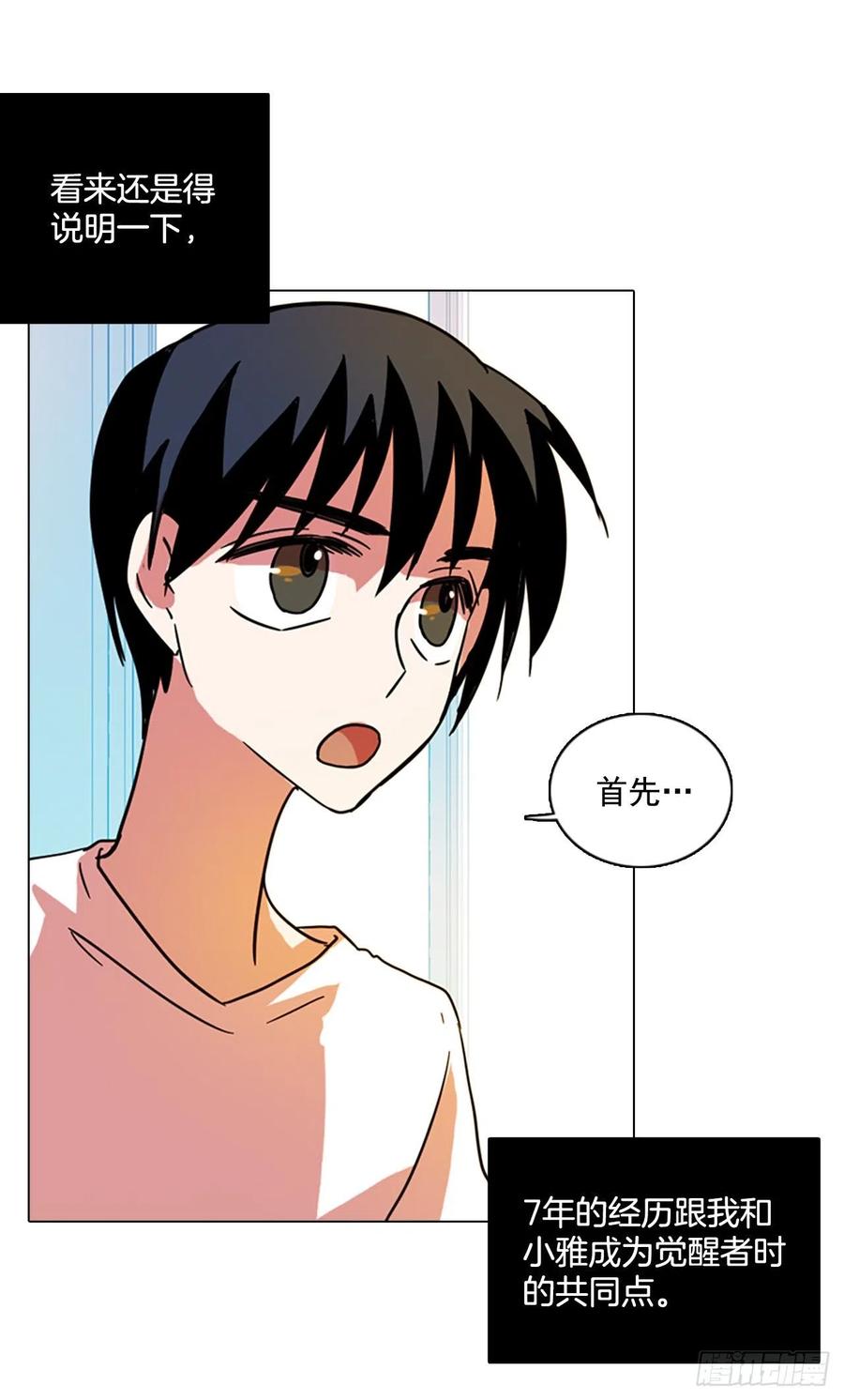 86.人心最可怕（4）43