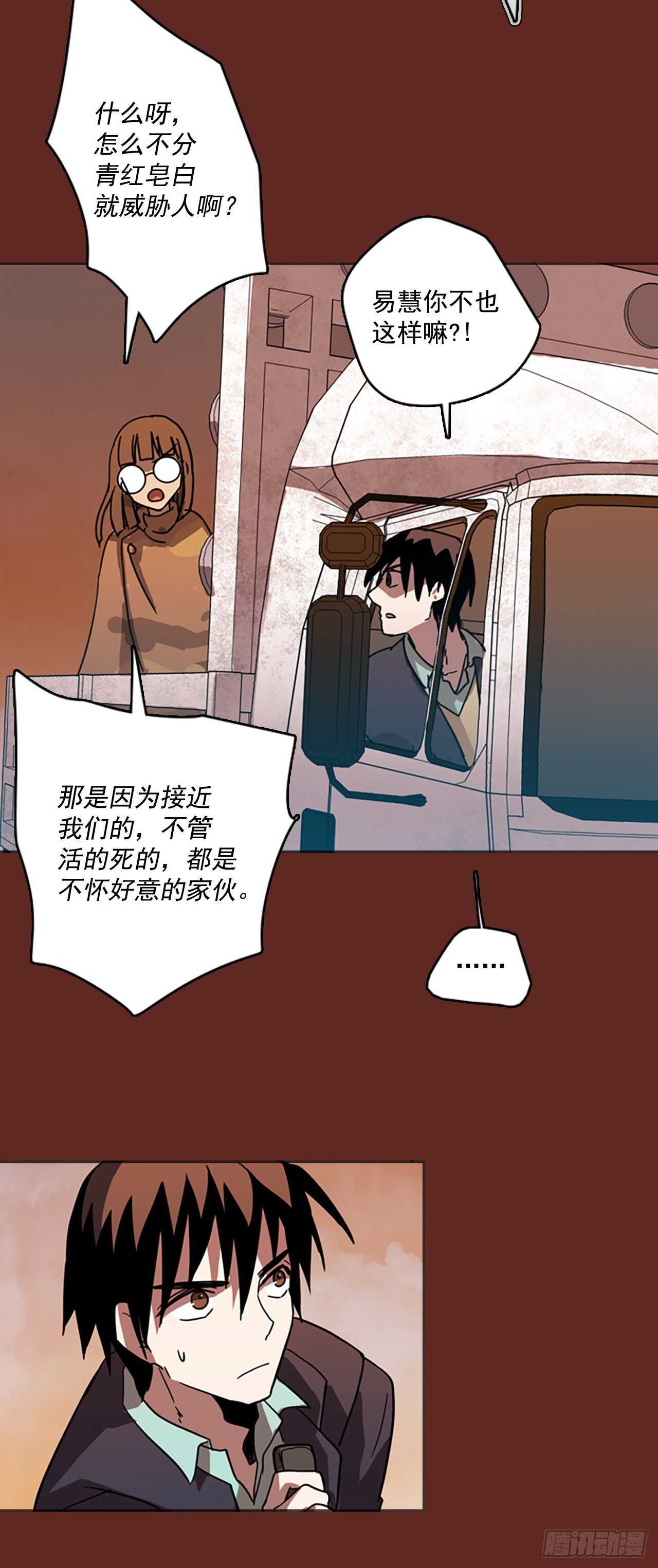 33.生存竞争（5）8