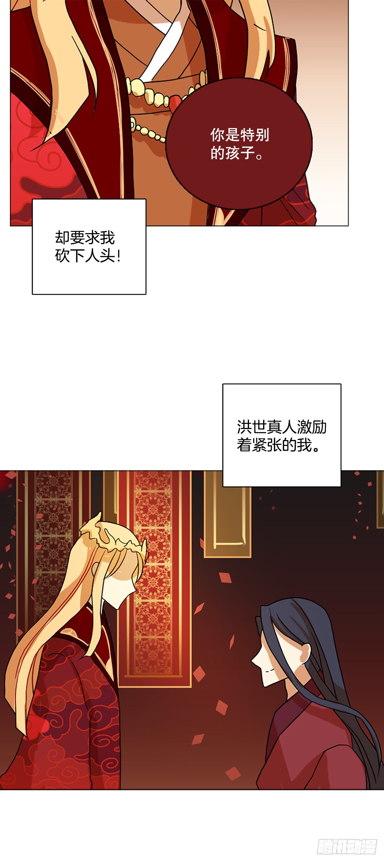 196.洪世的女儿和猎人（2）33