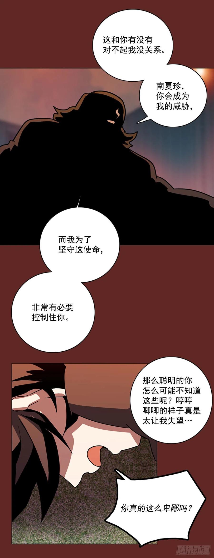 84.人心最可怕（2）18