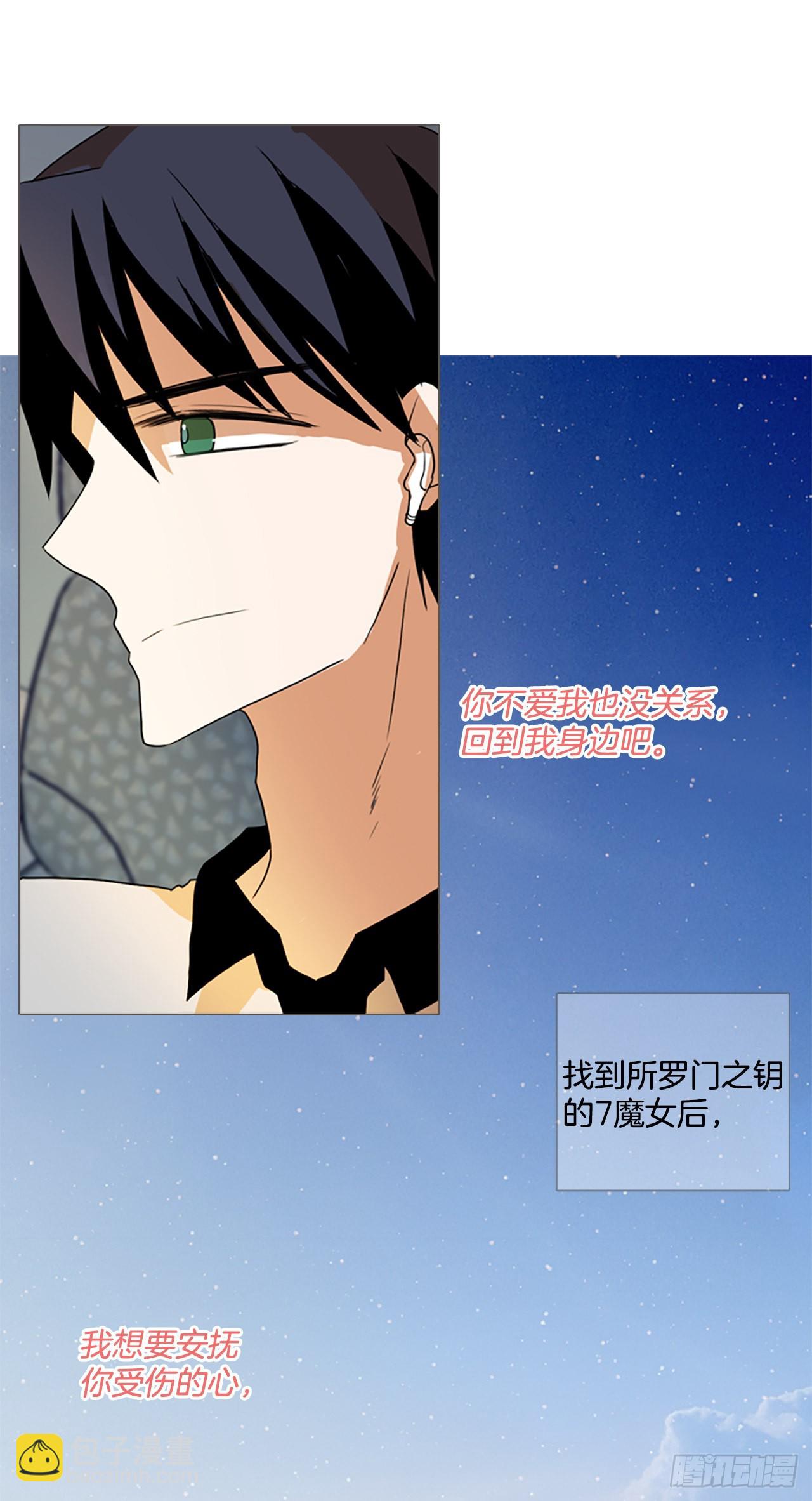 194.尾声.三年后（2）105