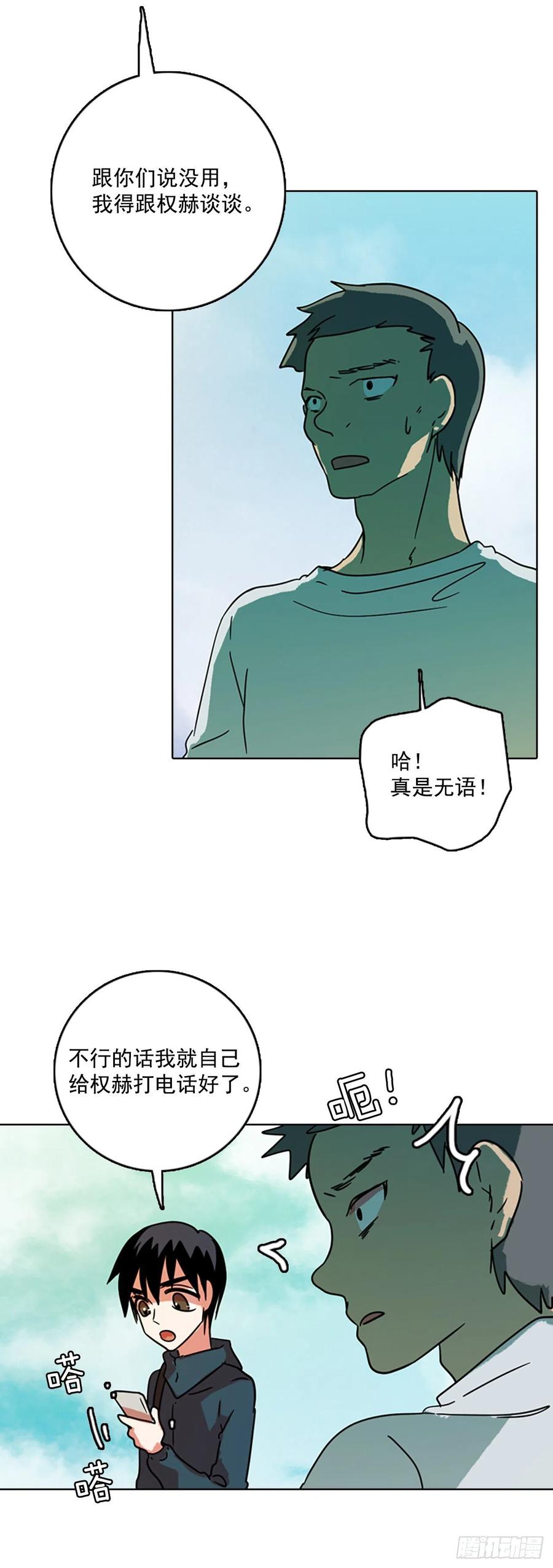 72.觉醒者（2）44