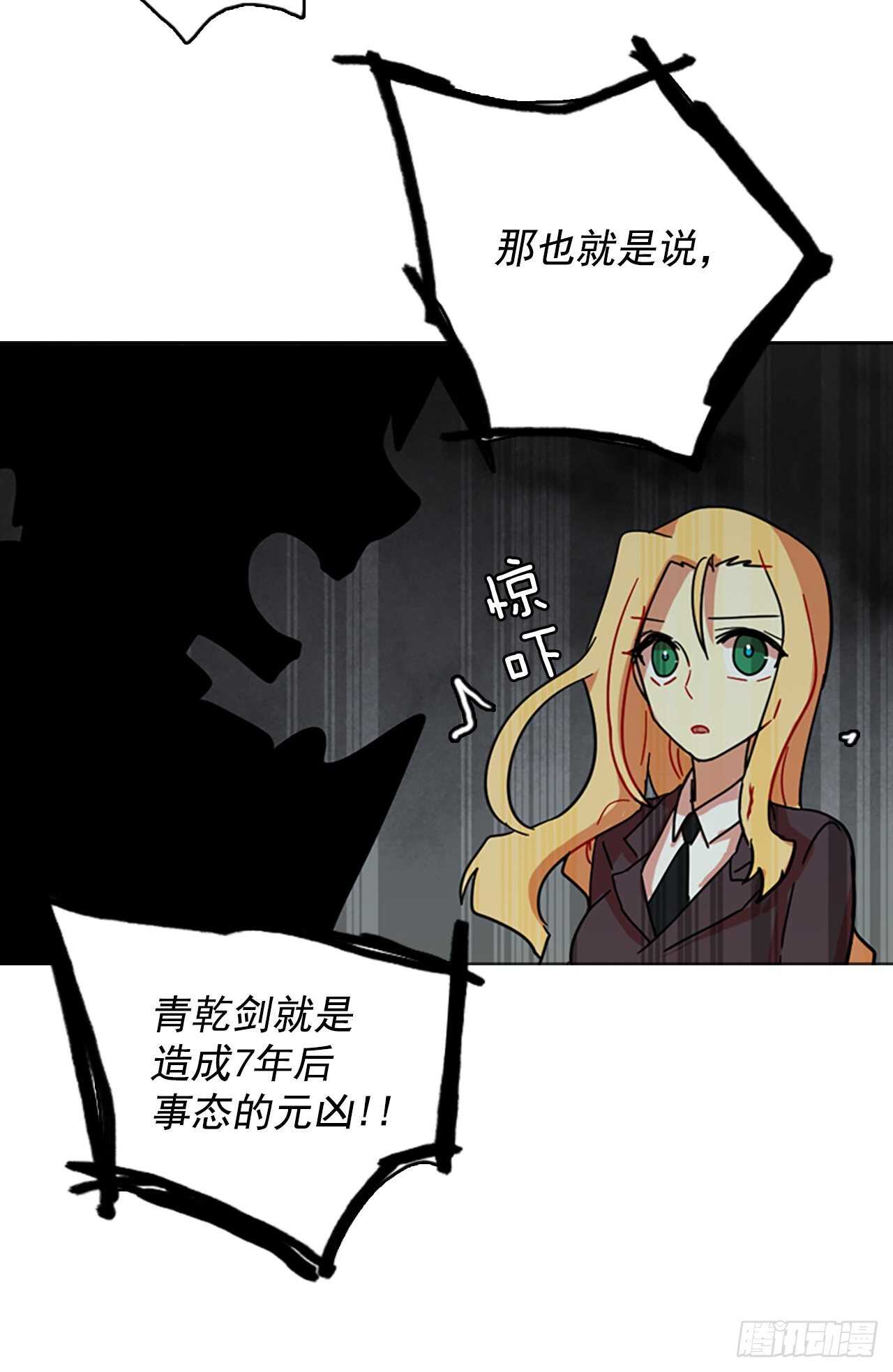 42.真命（3）33