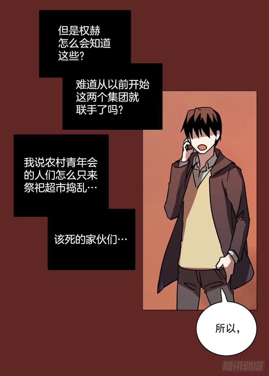 85.人心最可怕（3）49