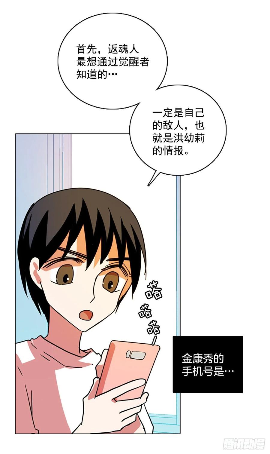 86.人心最可怕（4）64