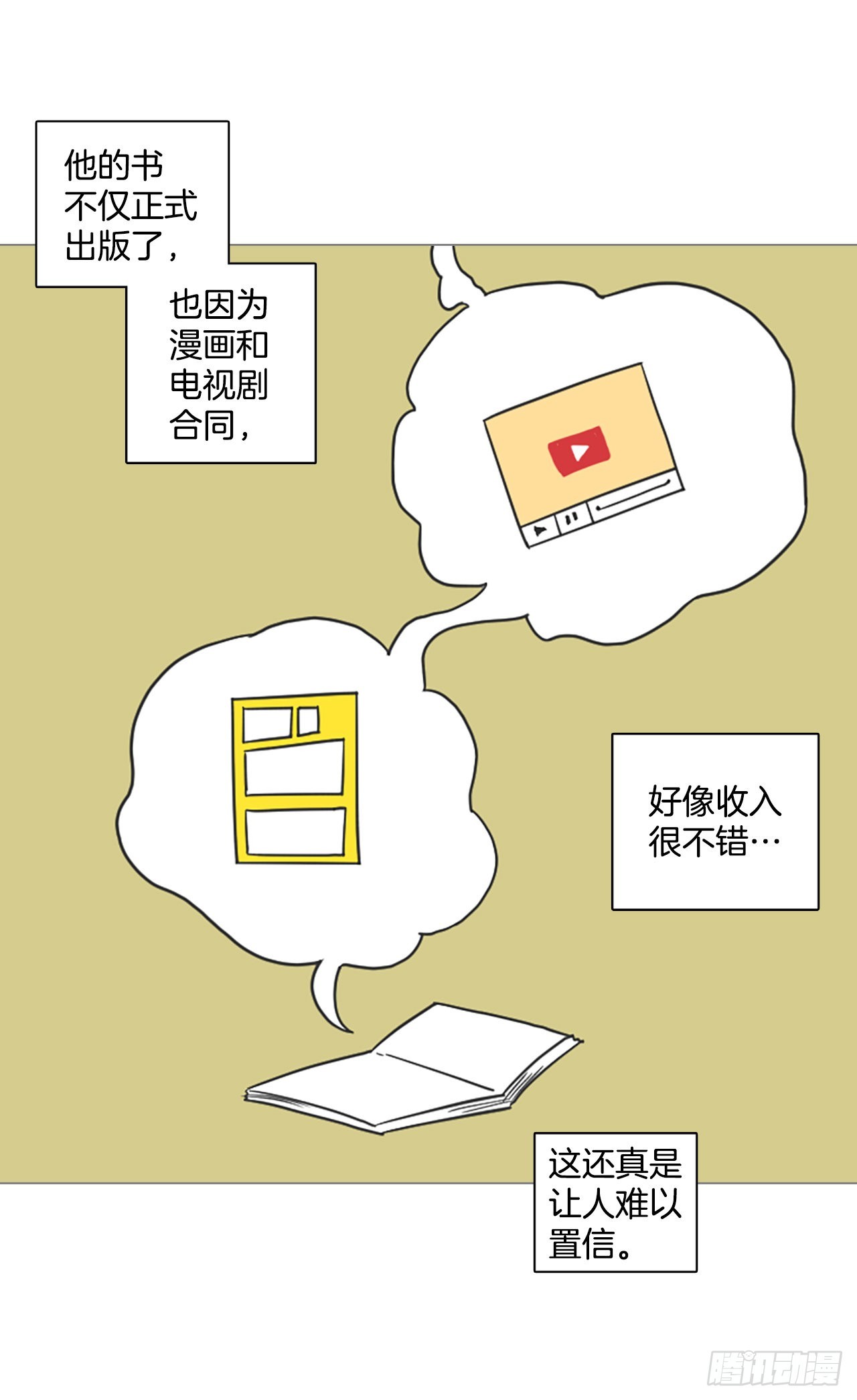 194.尾声.三年后（2）73