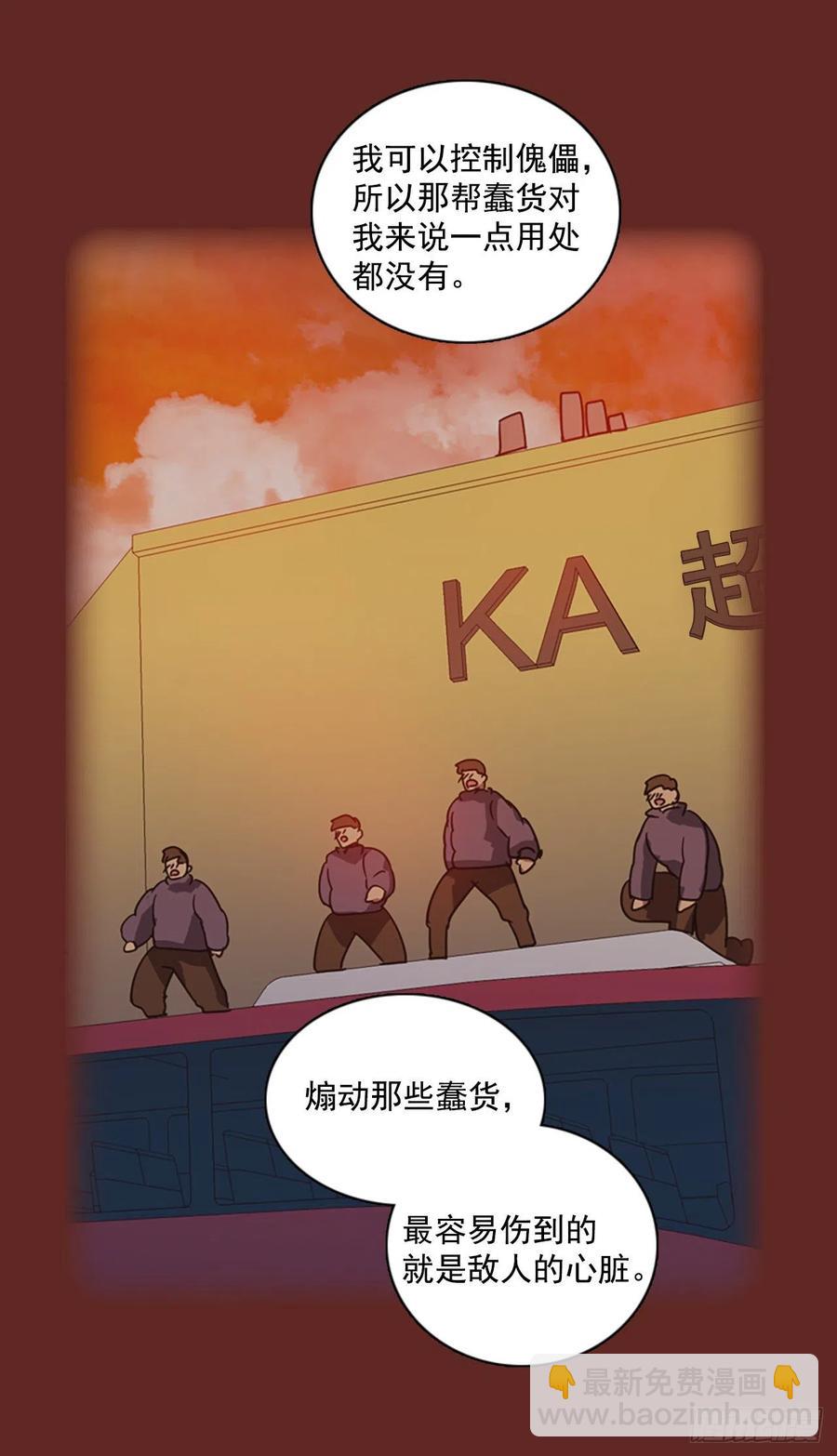 83.人心最可怕（1）38