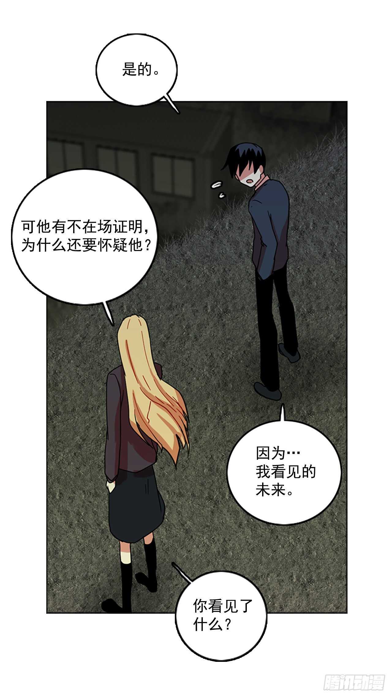 42.真命（3）26